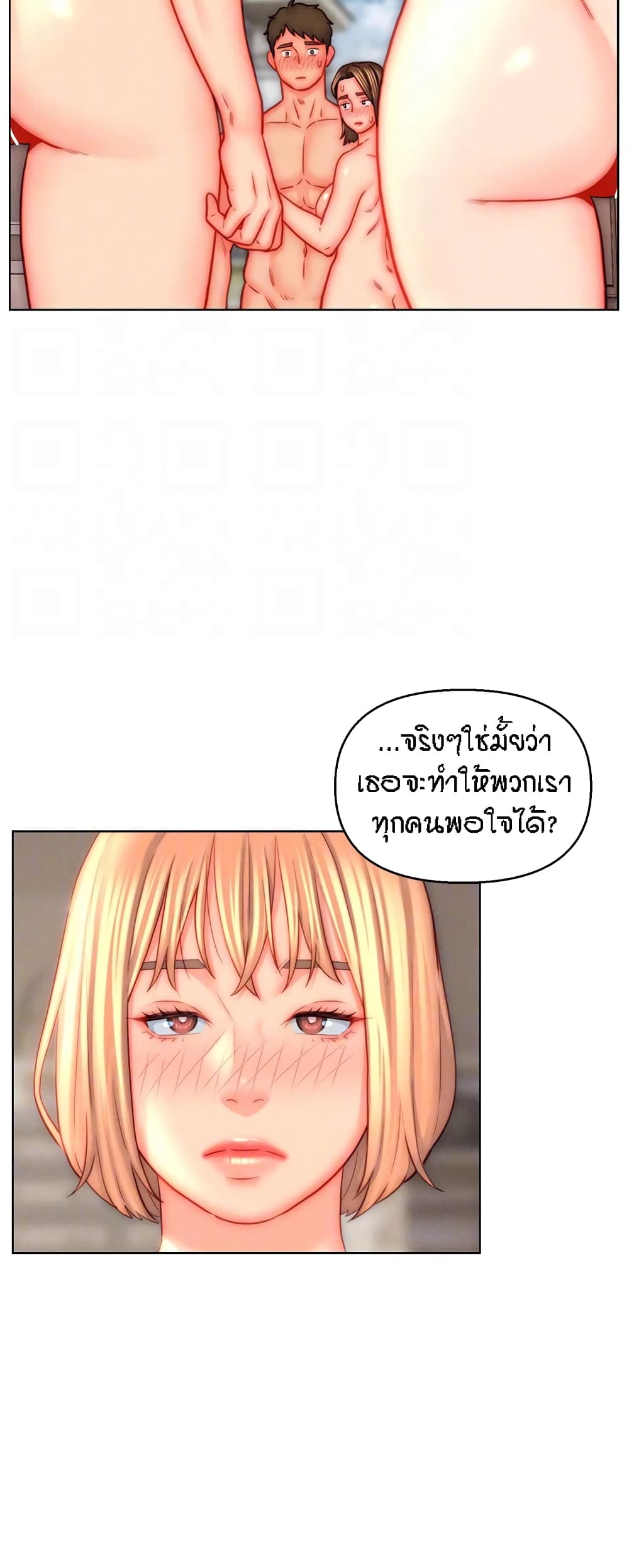 Live In Son-in Law – Live In Son-in Law – ตอนที่ 44 หน้า 19