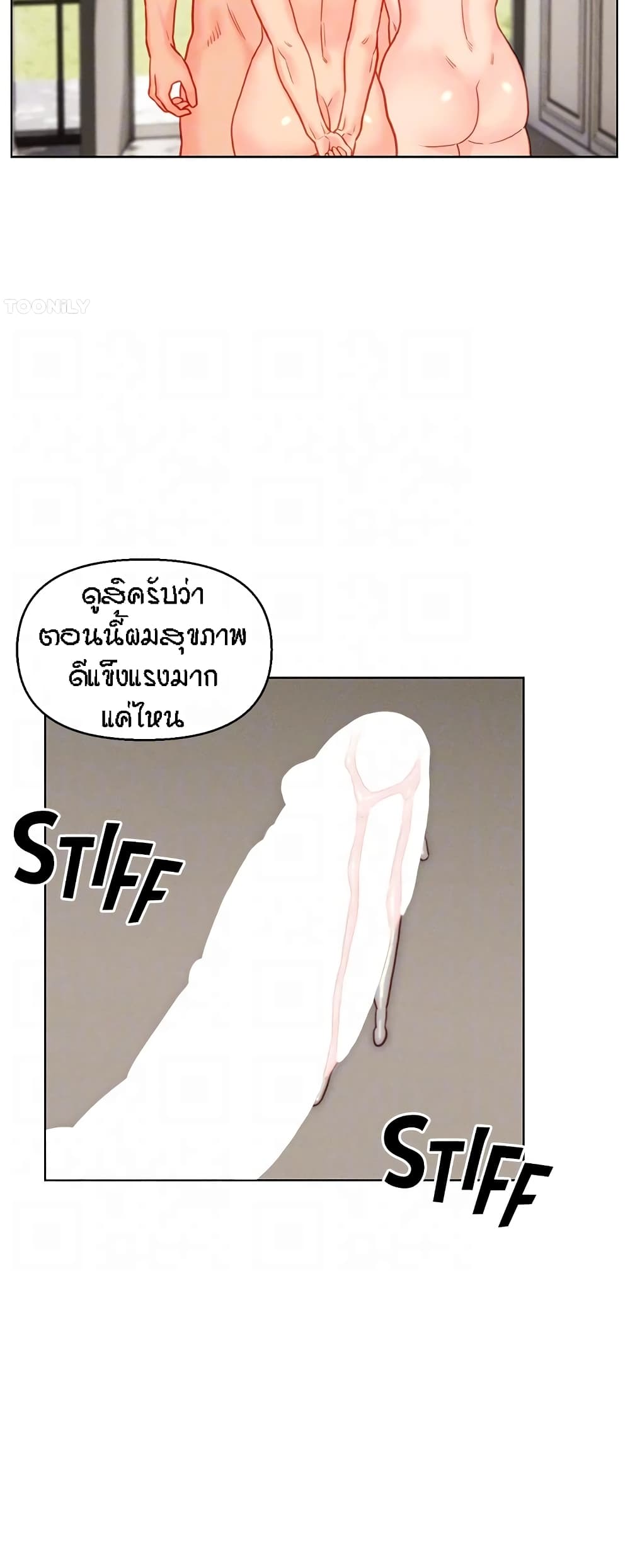 Live In Son-in Law – Live In Son-in Law – ตอนที่ 44 หน้า 21