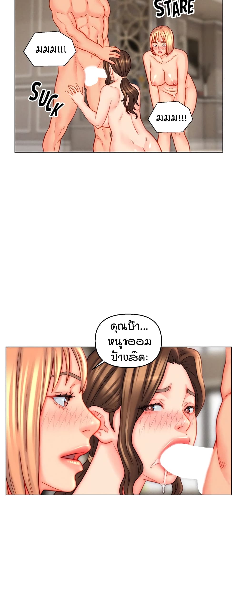 Live In Son-in Law – Live In Son-in Law – ตอนที่ 44 หน้า 25