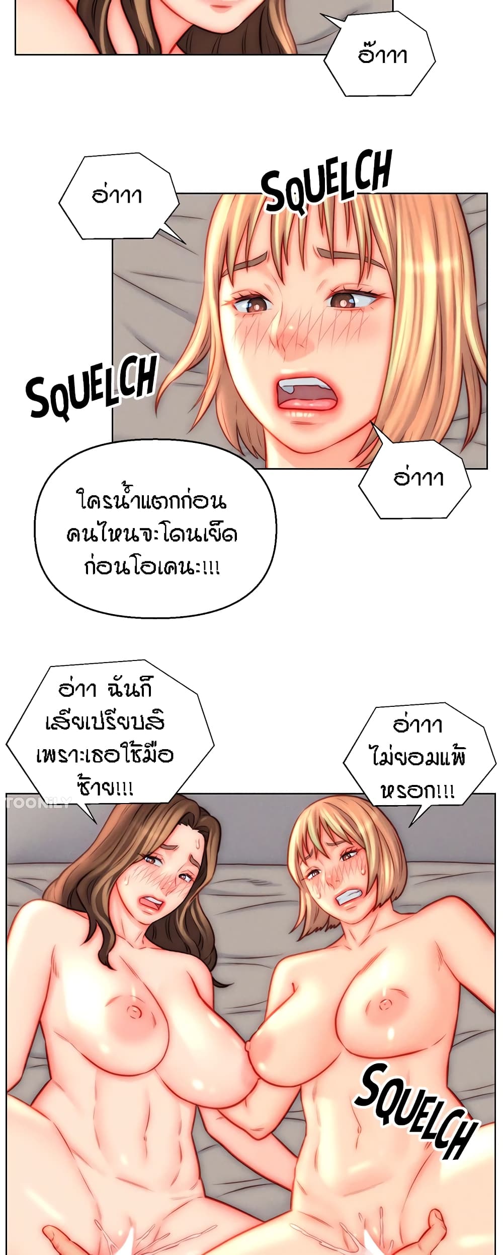 Live In Son-in Law – Live In Son-in Law – ตอนที่ 44 หน้า 31