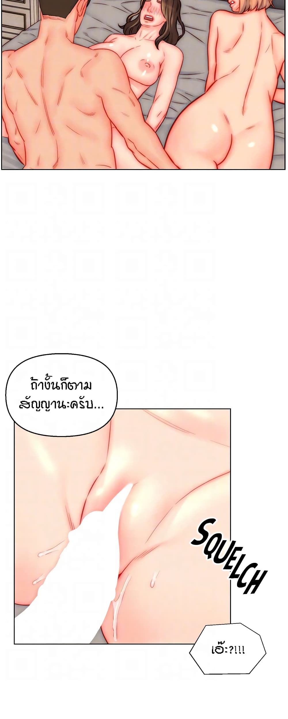 Live In Son-in Law – Live In Son-in Law – ตอนที่ 44 หน้า 35