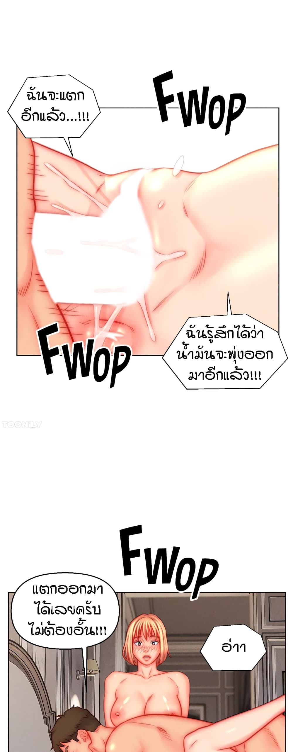 Live In Son-in Law – Live In Son-in Law – ตอนที่ 45 หน้า 7