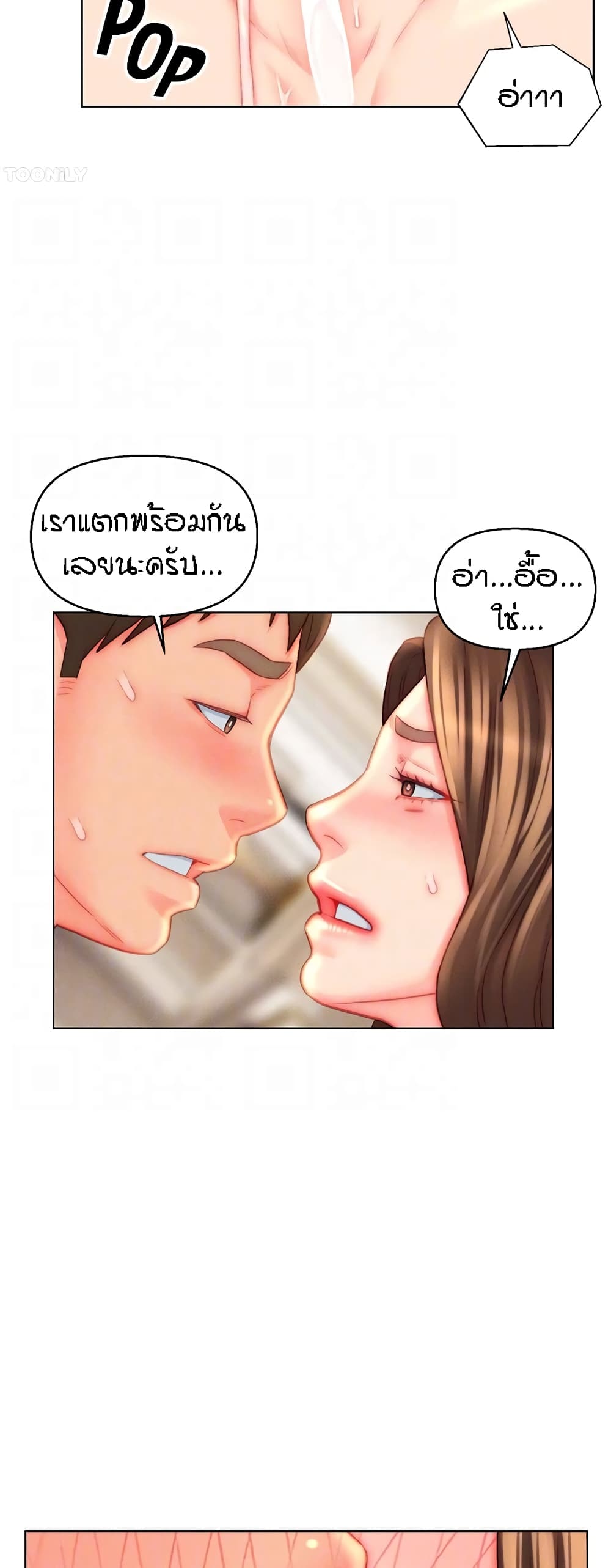 Live In Son-in Law – Live In Son-in Law – ตอนที่ 45 หน้า 14