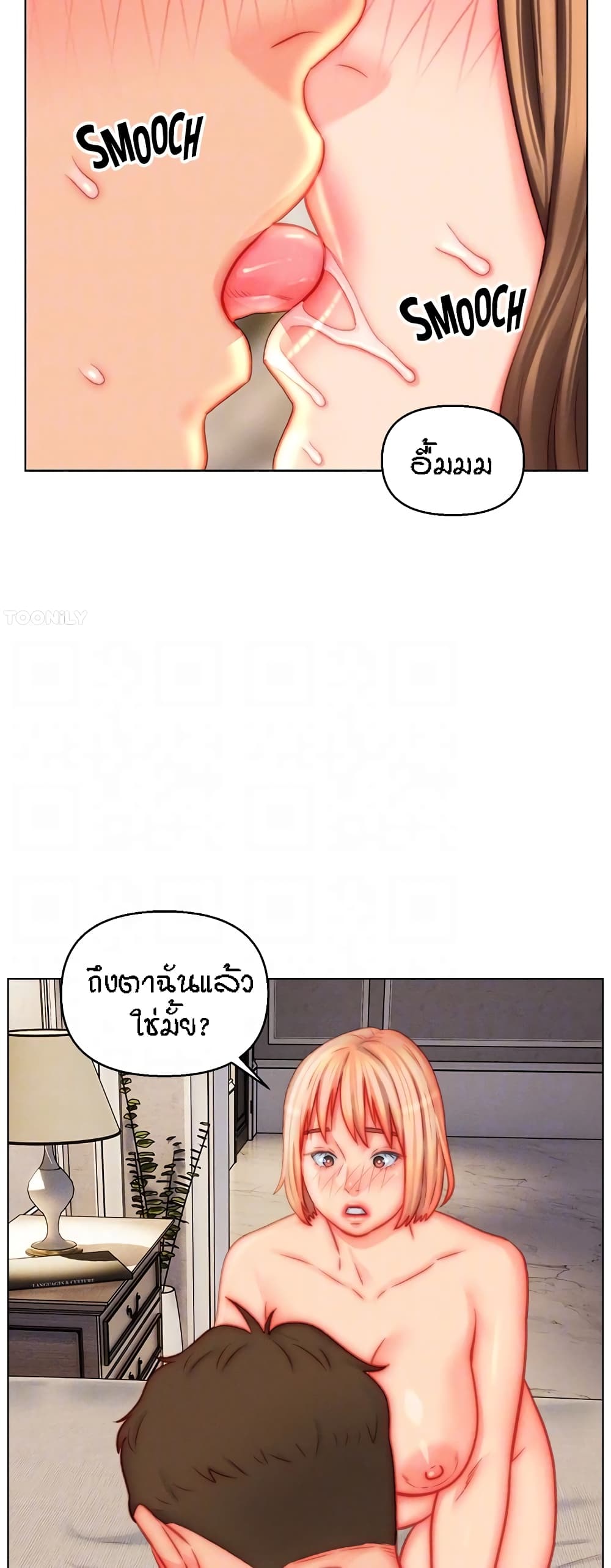 Live In Son-in Law – Live In Son-in Law – ตอนที่ 45 หน้า 15