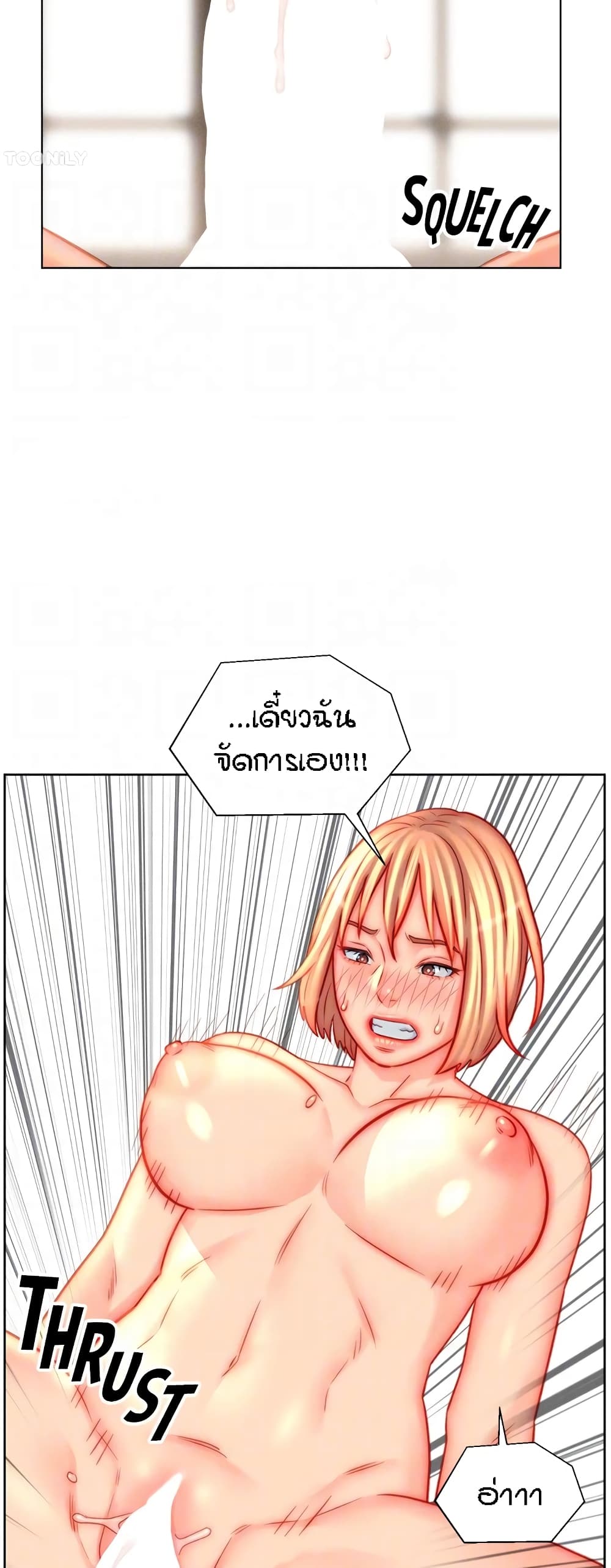 Live In Son-in Law – Live In Son-in Law – ตอนที่ 45 หน้า 18