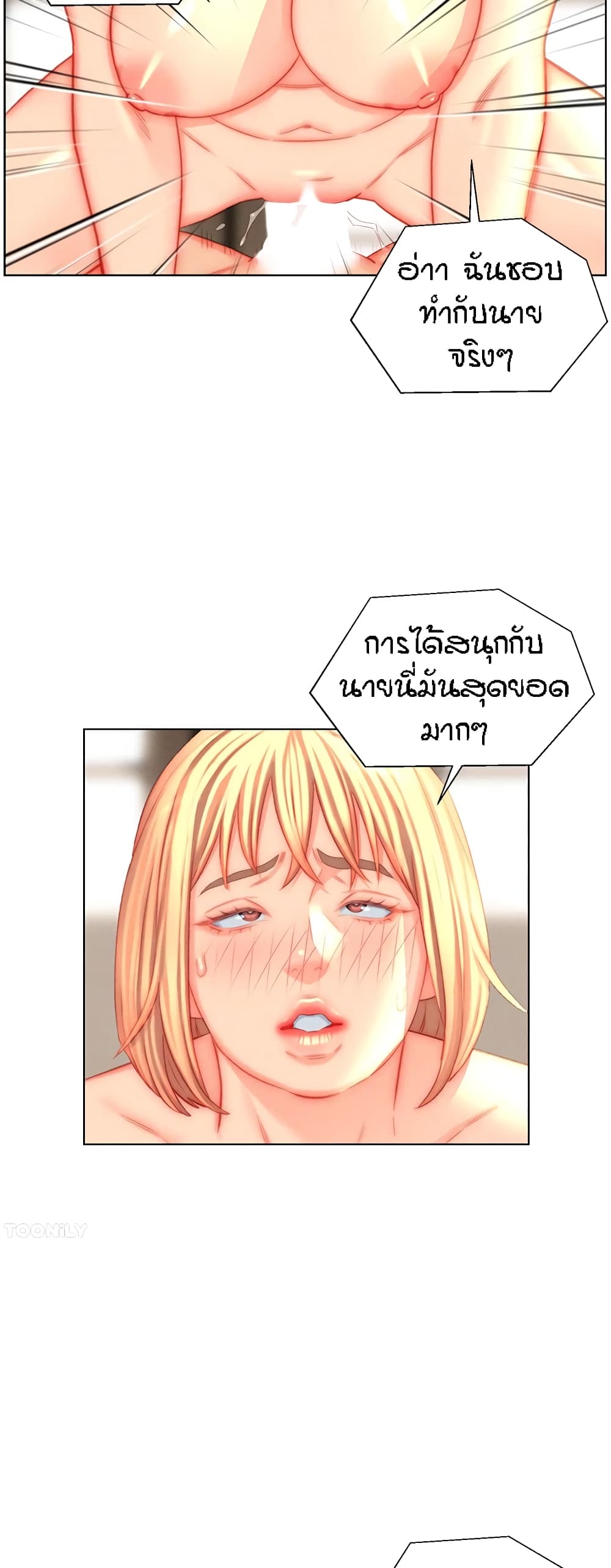 Live In Son-in Law – Live In Son-in Law – ตอนที่ 45 หน้า 28