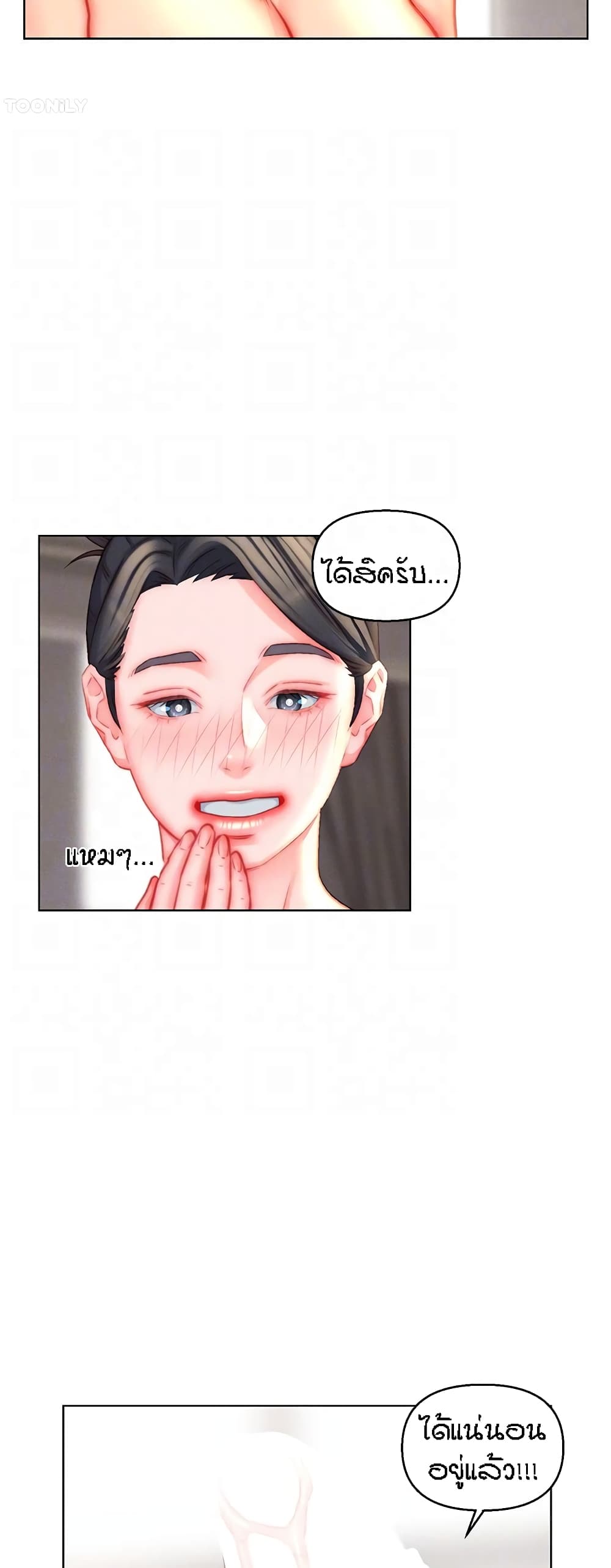 Live In Son-in Law – Live In Son-in Law – ตอนที่ 45 หน้า 37