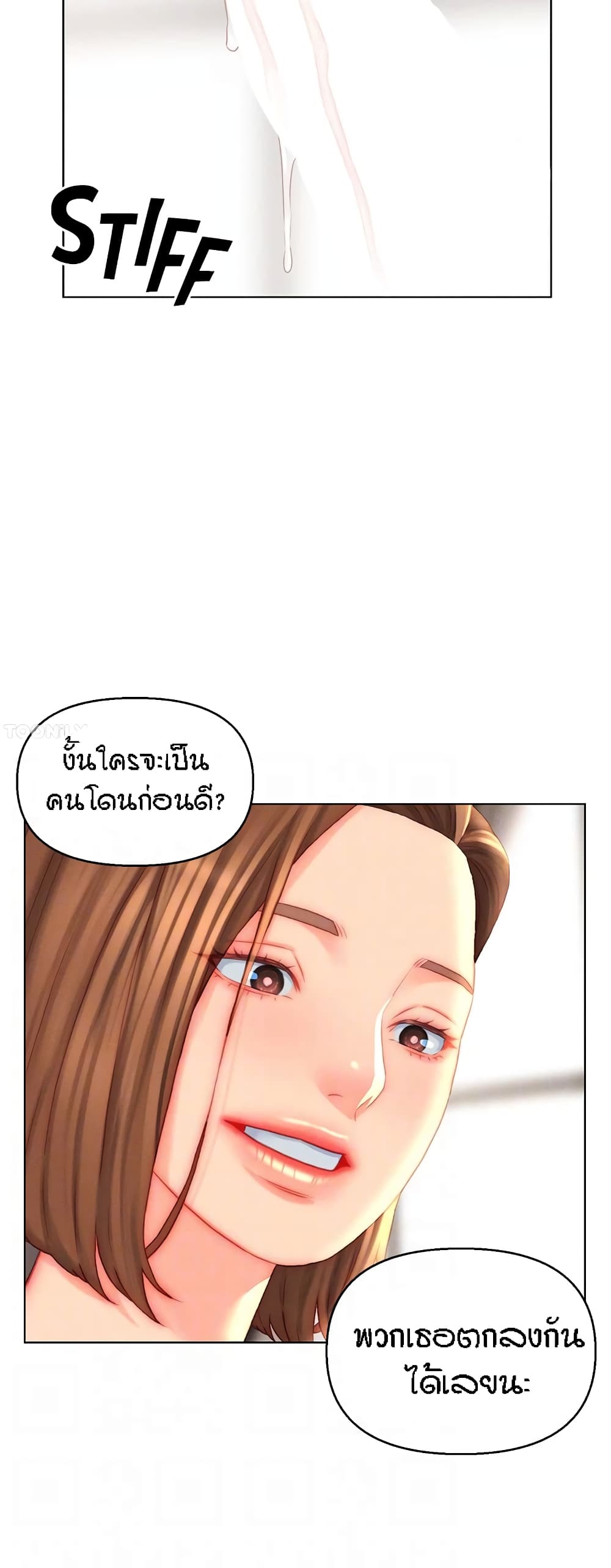 Live In Son-in Law – Live In Son-in Law – ตอนที่ 45 หน้า 38