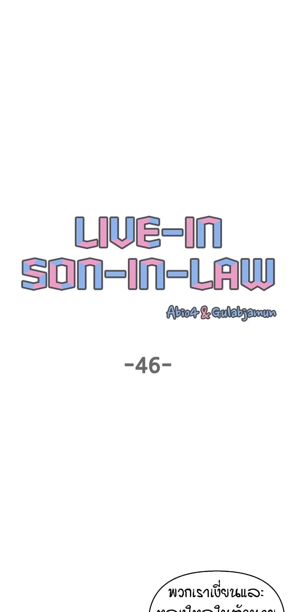 Live In Son-in Law – Live In Son-in Law – ตอนที่ 46 หน้า 2