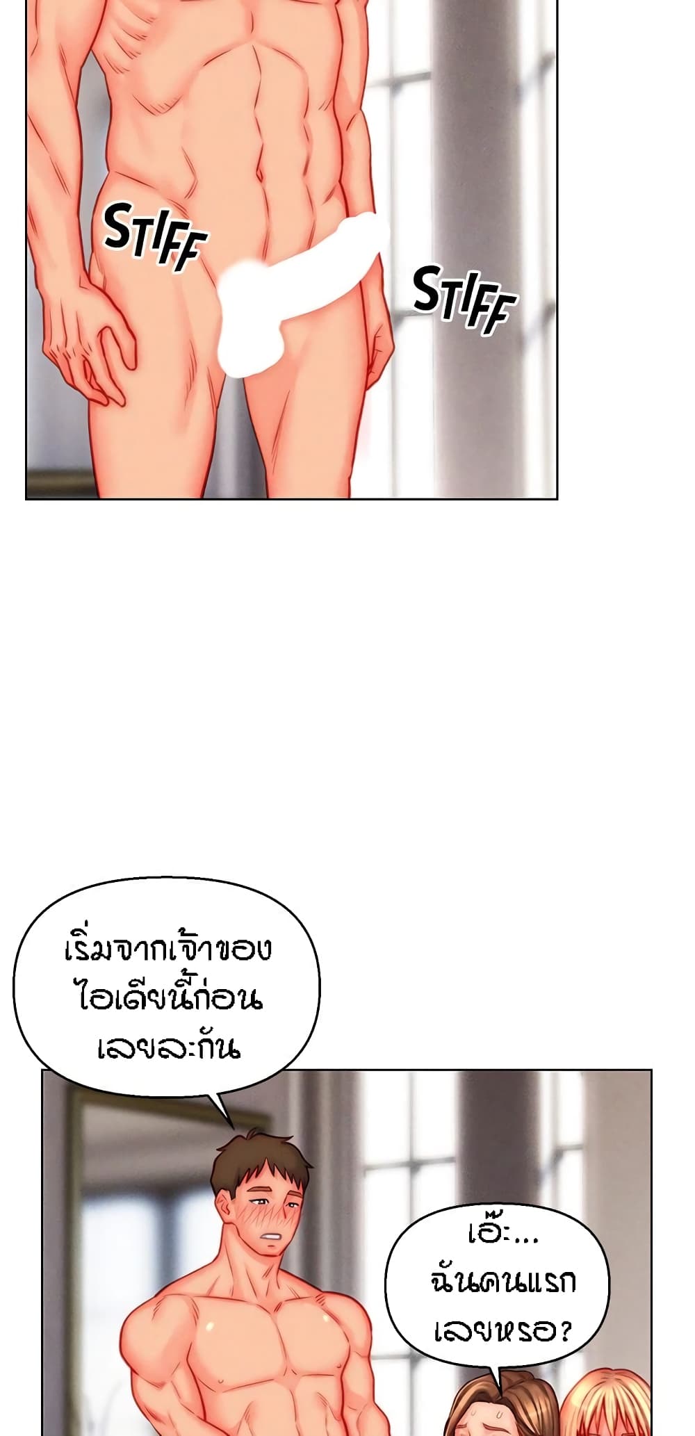 Live In Son-in Law – Live In Son-in Law – ตอนที่ 46 หน้า 4