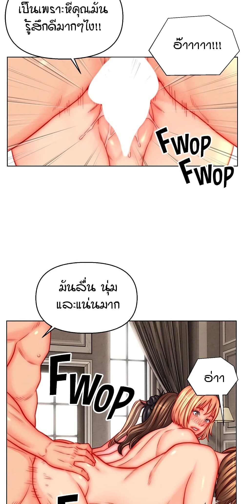 Live In Son-in Law – Live In Son-in Law – ตอนที่ 46 หน้า 8