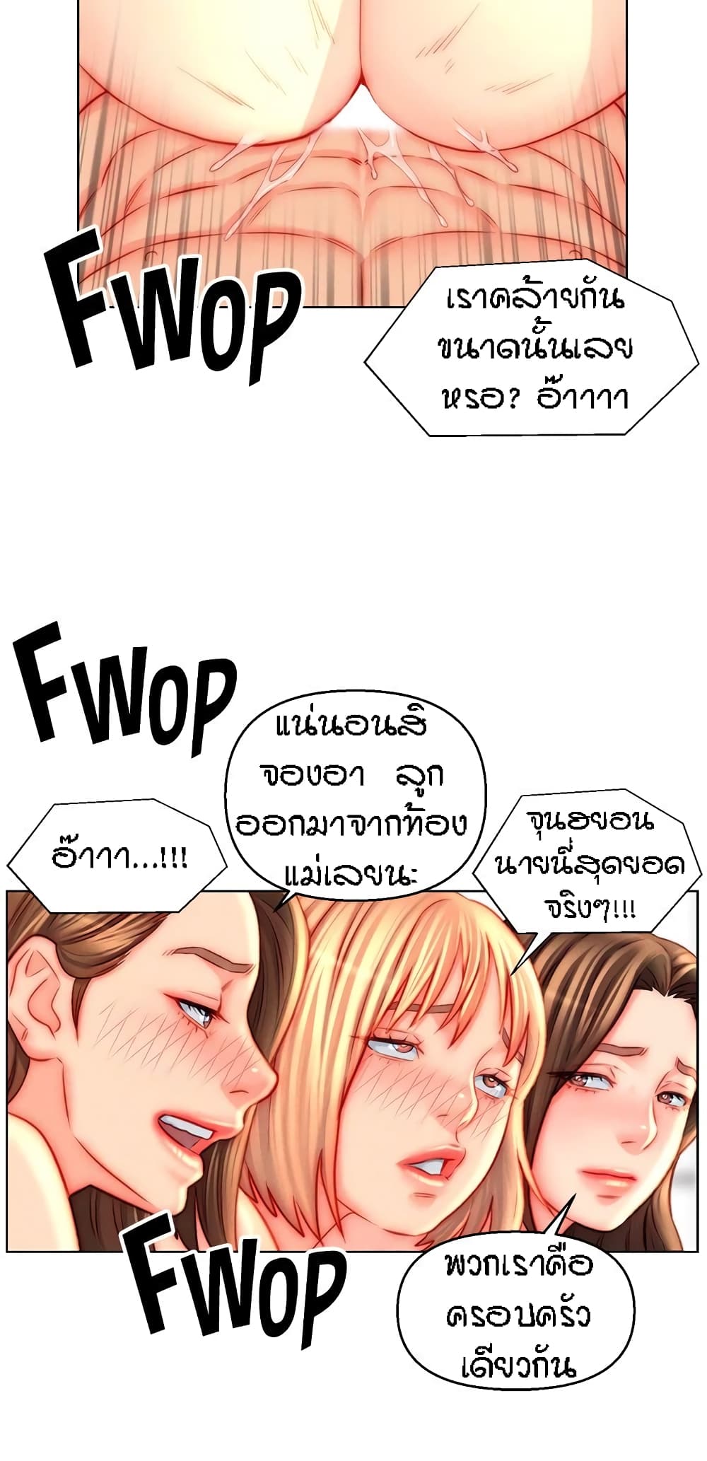 Live In Son-in Law – Live In Son-in Law – ตอนที่ 46 หน้า 16