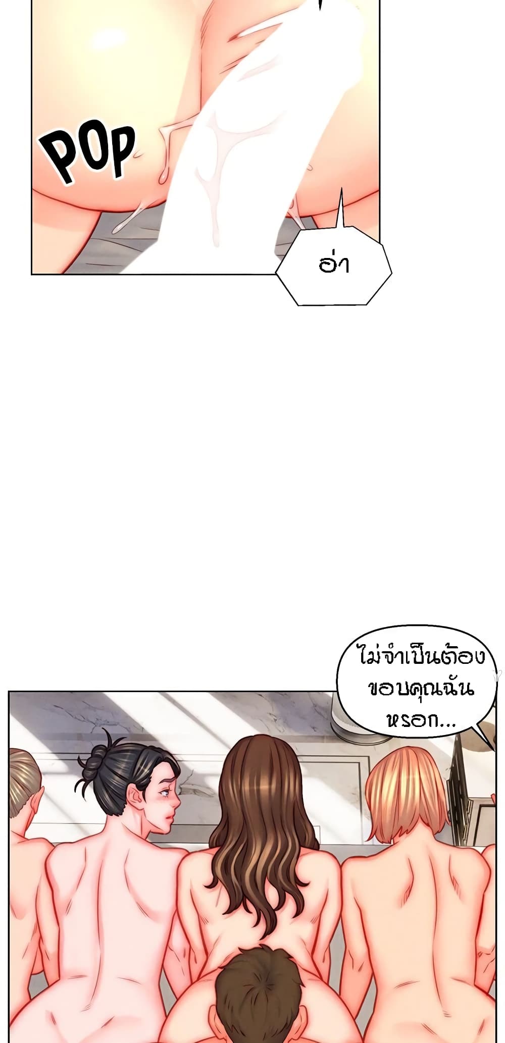 Live In Son-in Law – Live In Son-in Law – ตอนที่ 46 หน้า 18