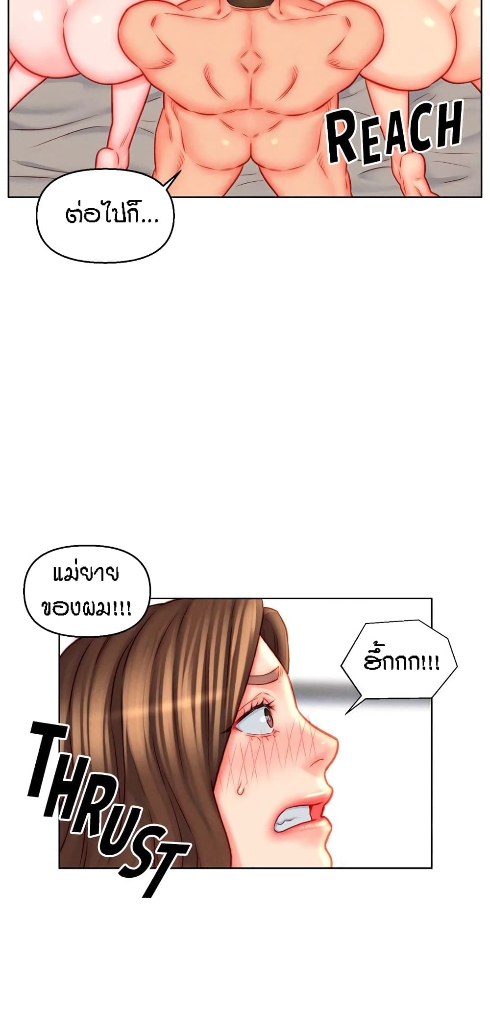 Live In Son-in Law – Live In Son-in Law – ตอนที่ 46 หน้า 19