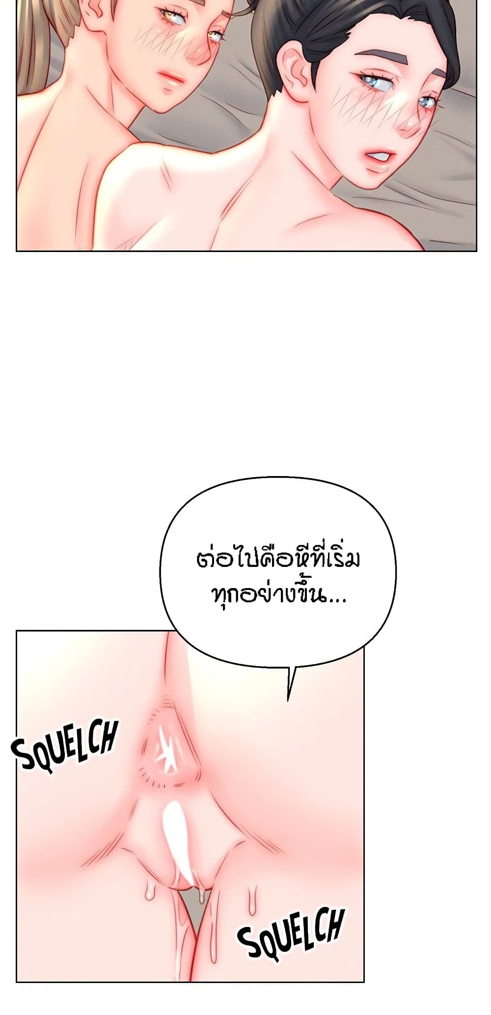 Live In Son-in Law – Live In Son-in Law – ตอนที่ 46 หน้า 25