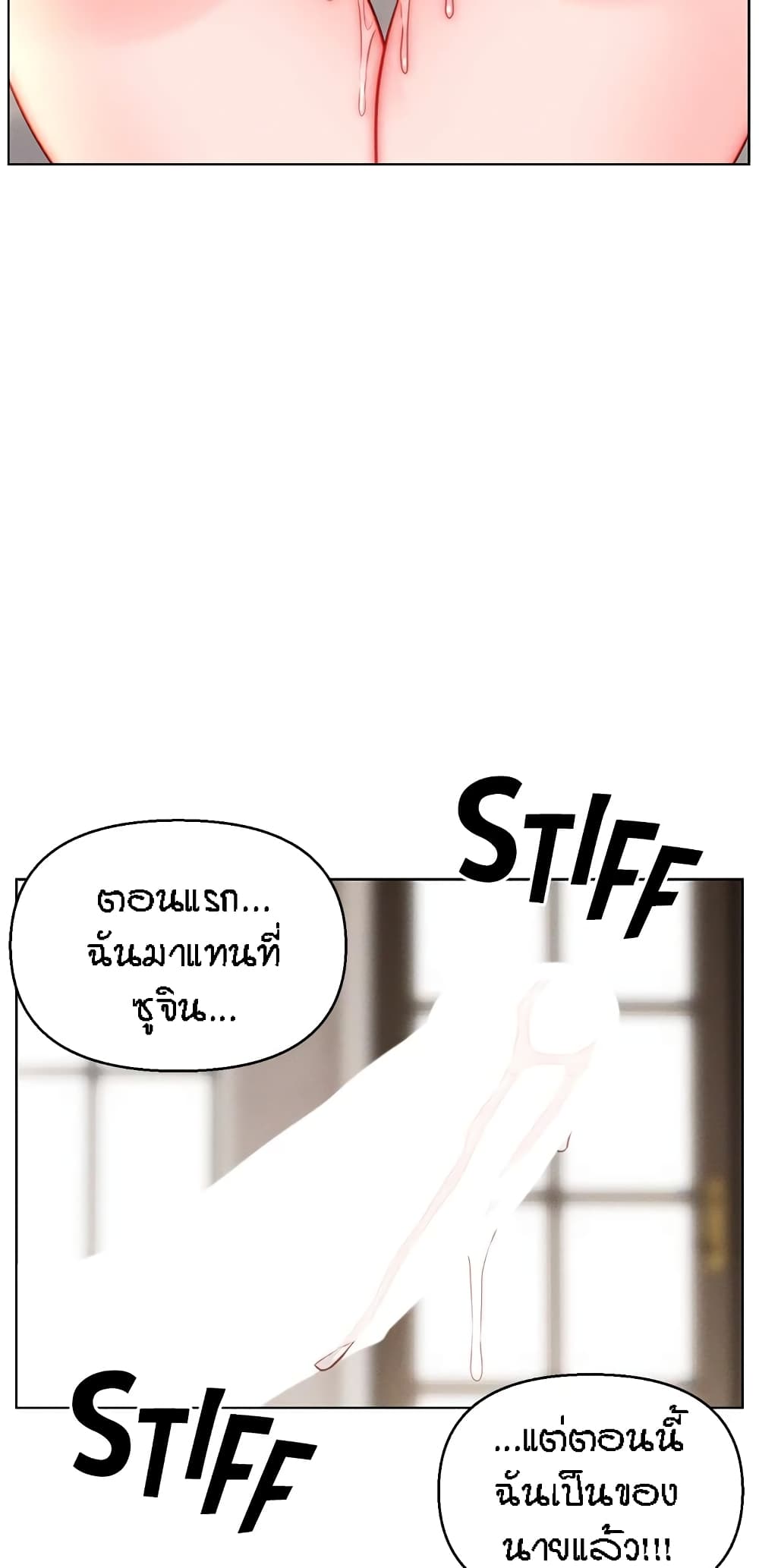 Live In Son-in Law – Live In Son-in Law – ตอนที่ 46 หน้า 27