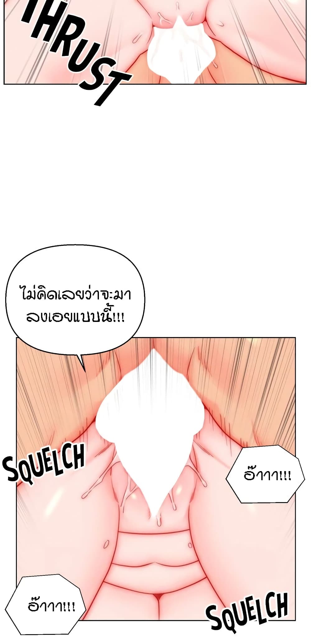 Live In Son-in Law – Live In Son-in Law – ตอนที่ 46 หน้า 29