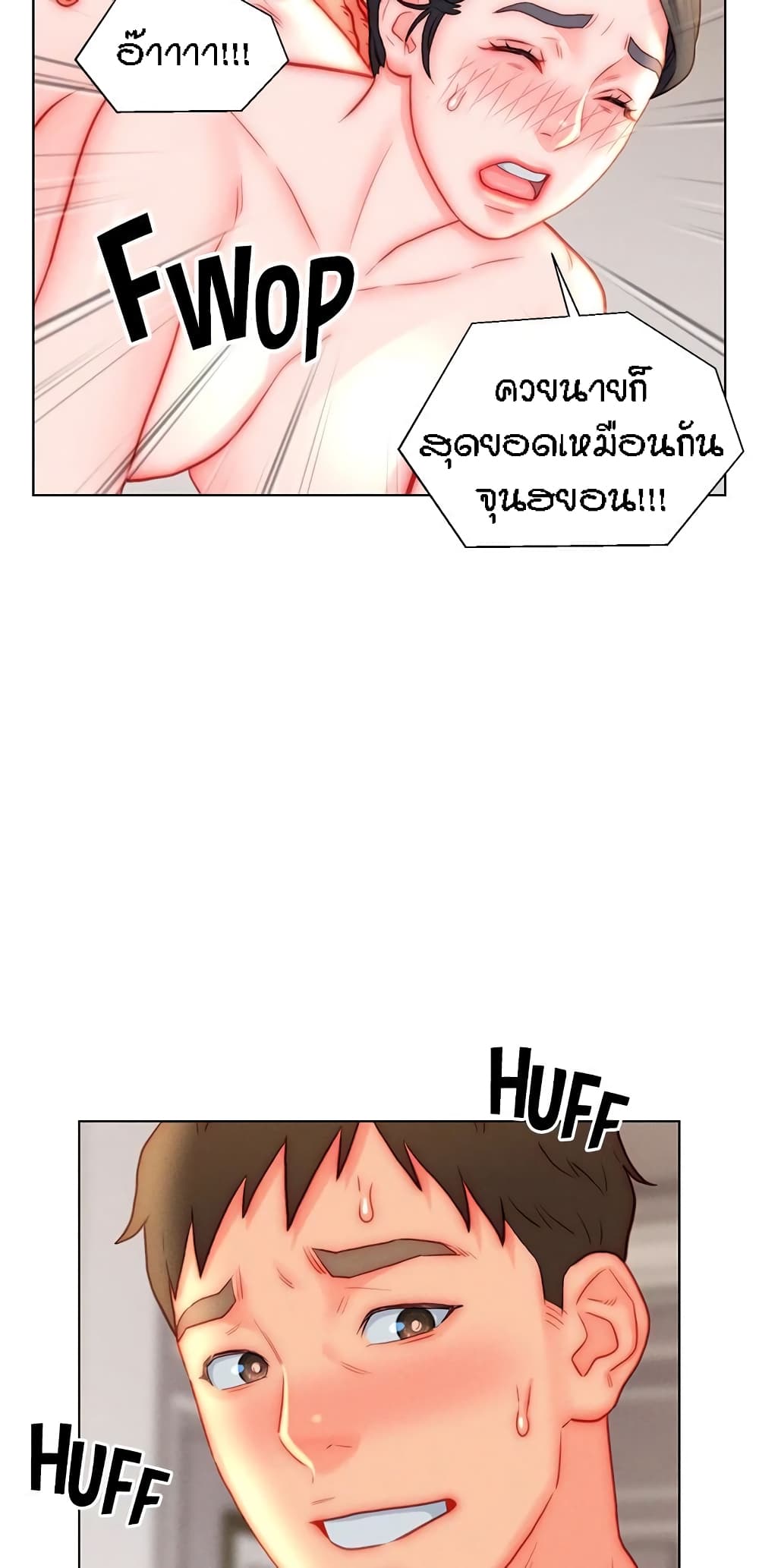 Live In Son-in Law – Live In Son-in Law – ตอนที่ 46 หน้า 33