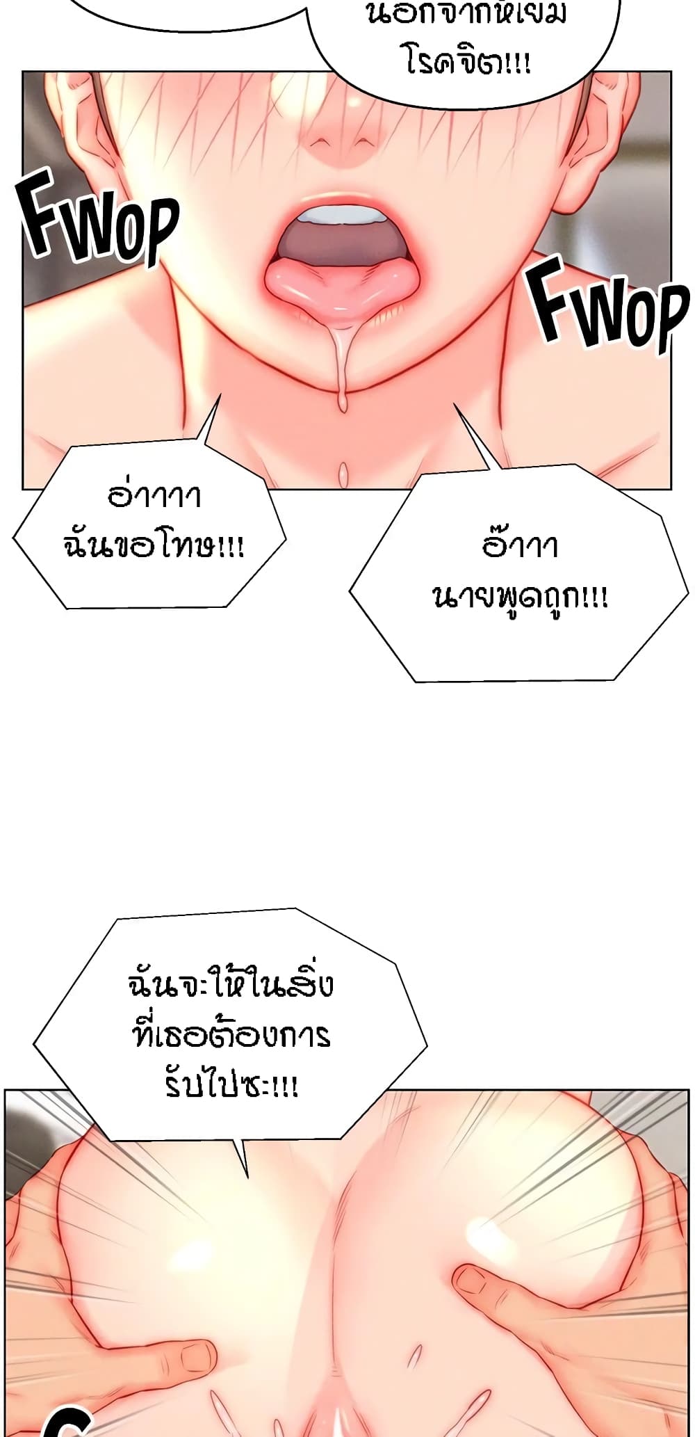 Live In Son-in Law – Live In Son-in Law – ตอนที่ 46 หน้า 36