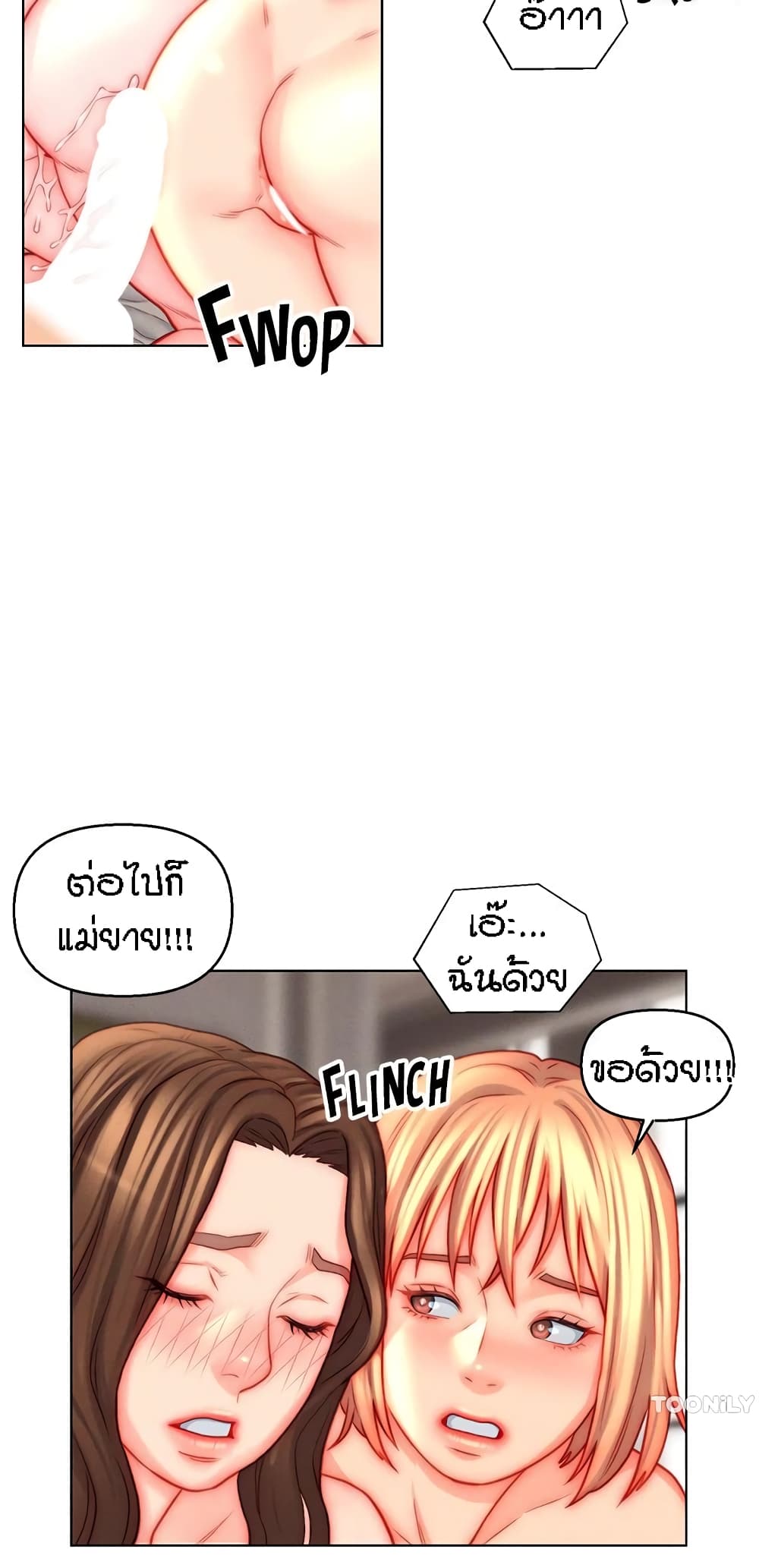 Live In Son-in Law – Live In Son-in Law – ตอนที่ 46 หน้า 38