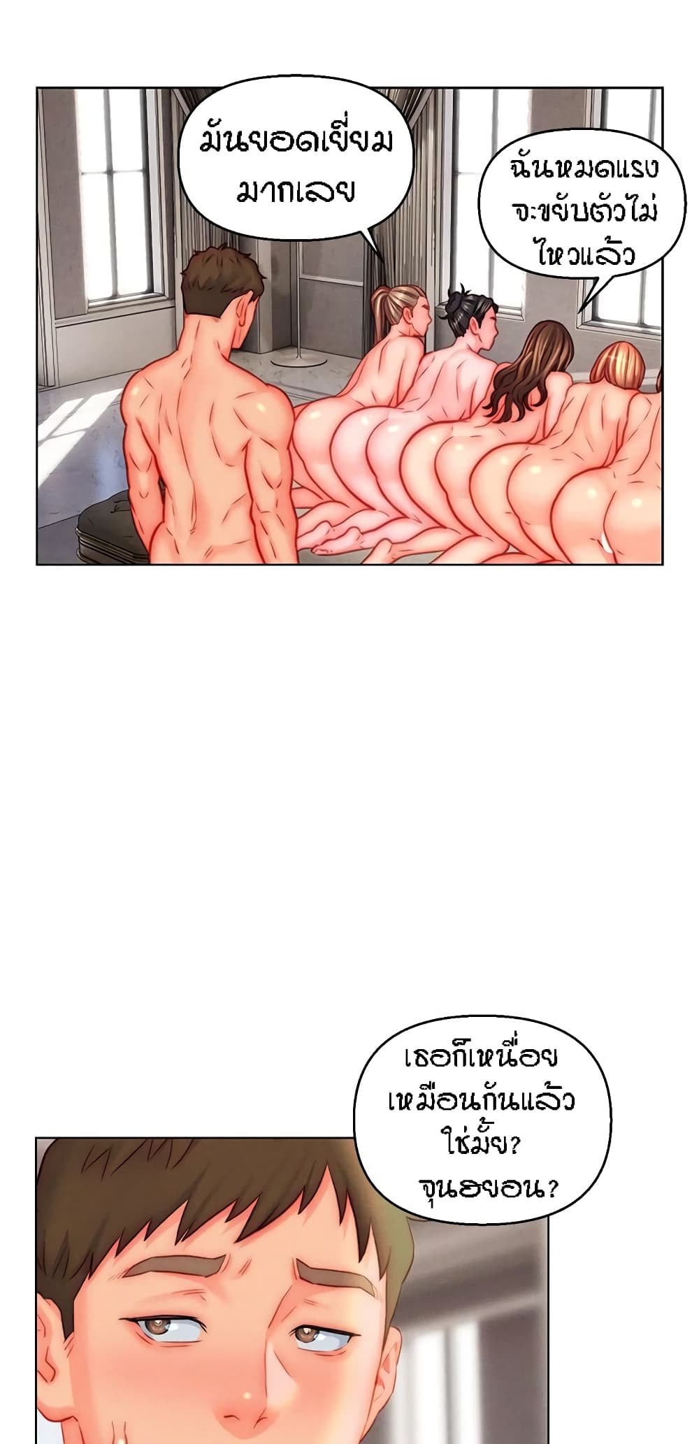 Live In Son-in Law – Live In Son-in Law – ตอนที่ 46 หน้า 44