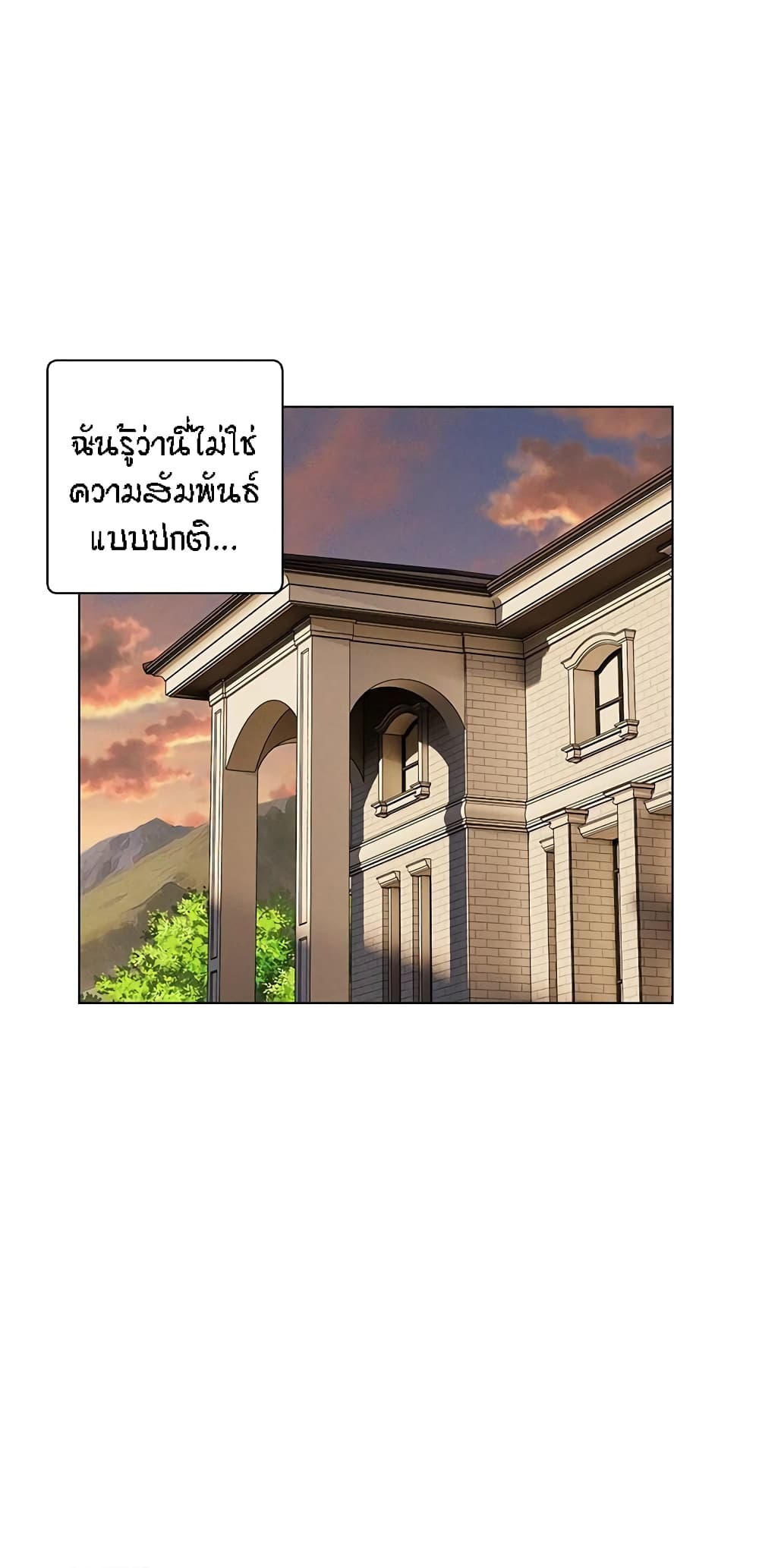 Live In Son-in Law – Live In Son-in Law – ตอนที่ 46 หน้า 46