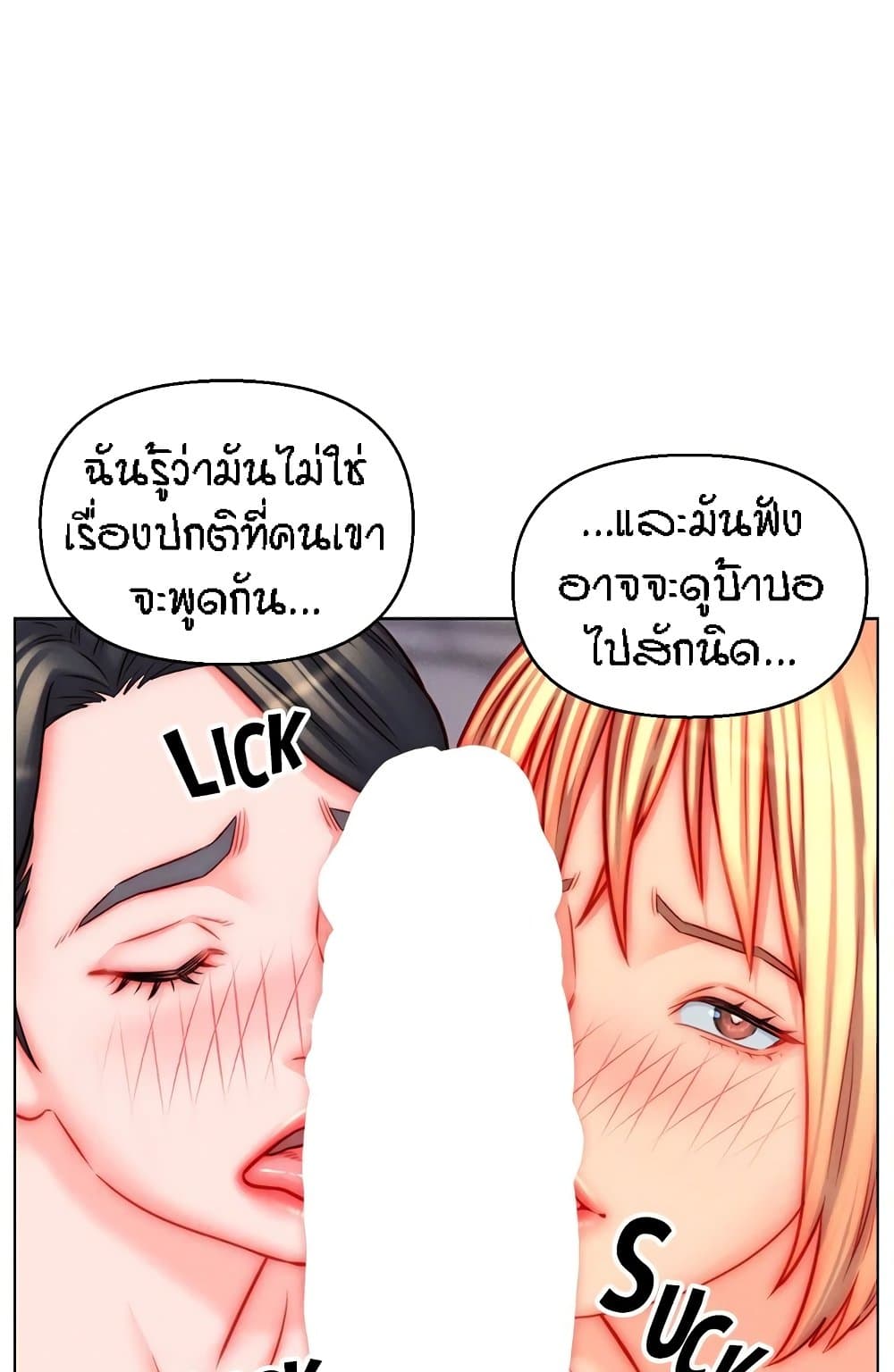 Live In Son-in Law – Live In Son-in Law – ตอนที่ 47 หน้า 5