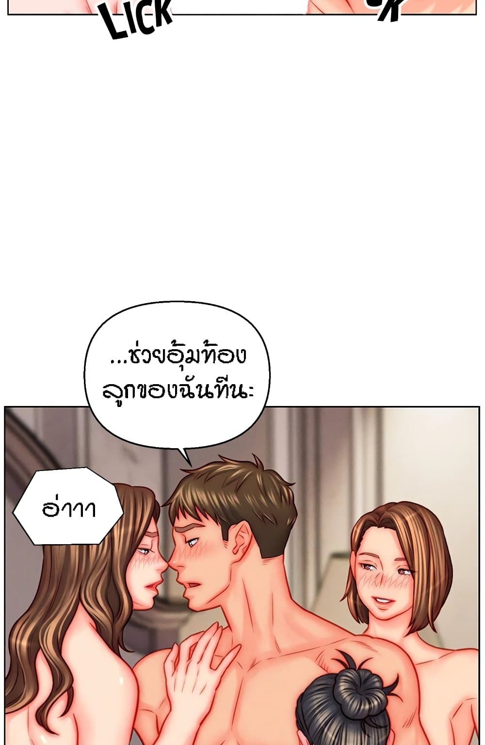 Live In Son-in Law – Live In Son-in Law – ตอนที่ 47 หน้า 6