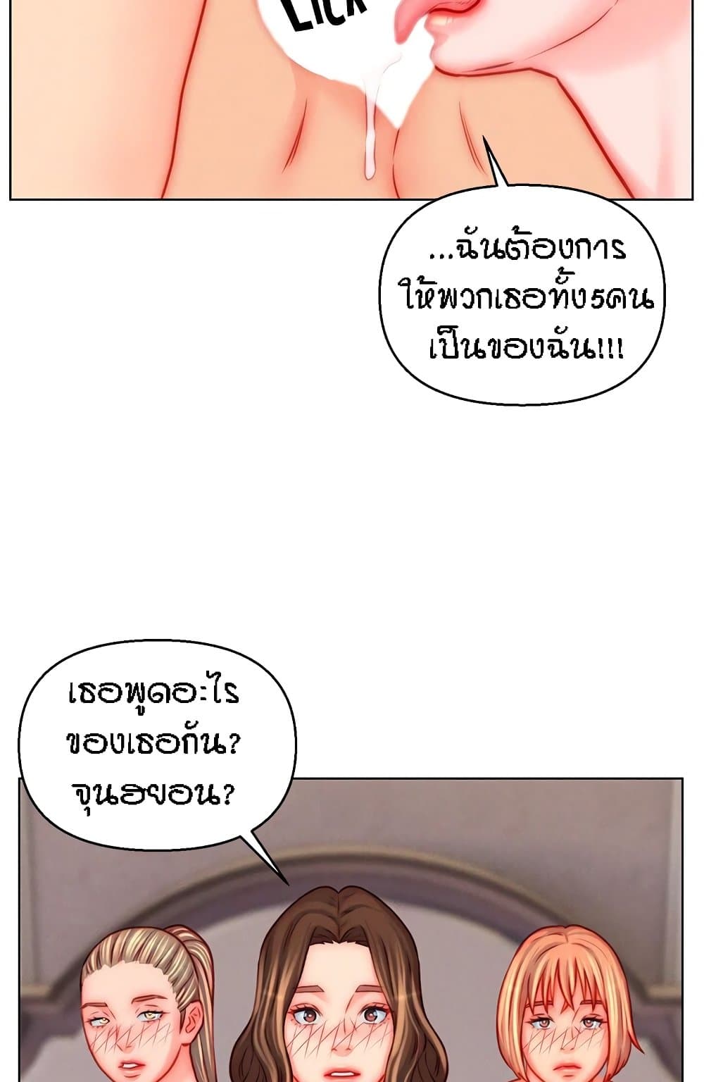 Live In Son-in Law – Live In Son-in Law – ตอนที่ 47 หน้า 11