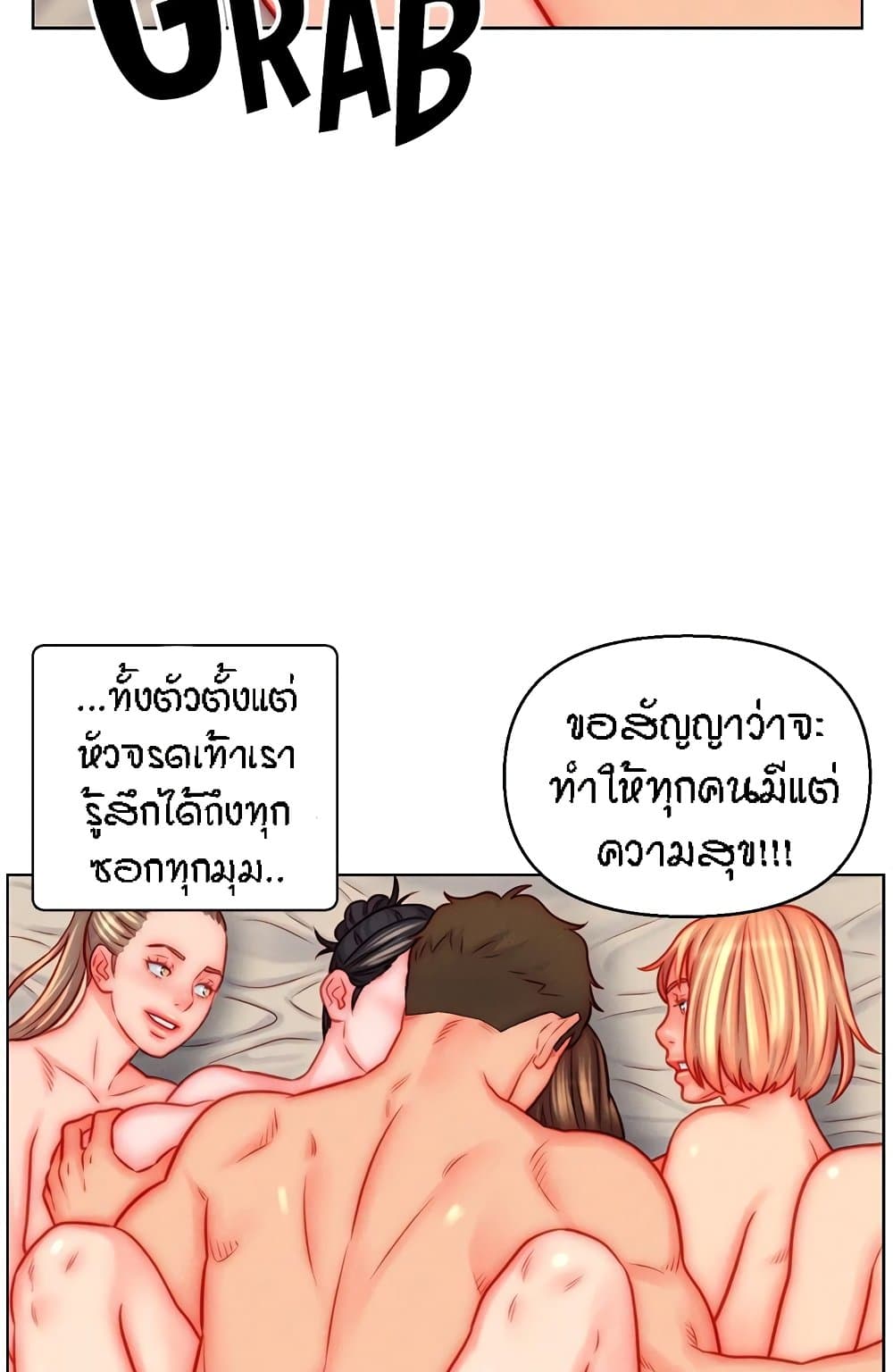 Live In Son-in Law – Live In Son-in Law – ตอนที่ 47 หน้า 21