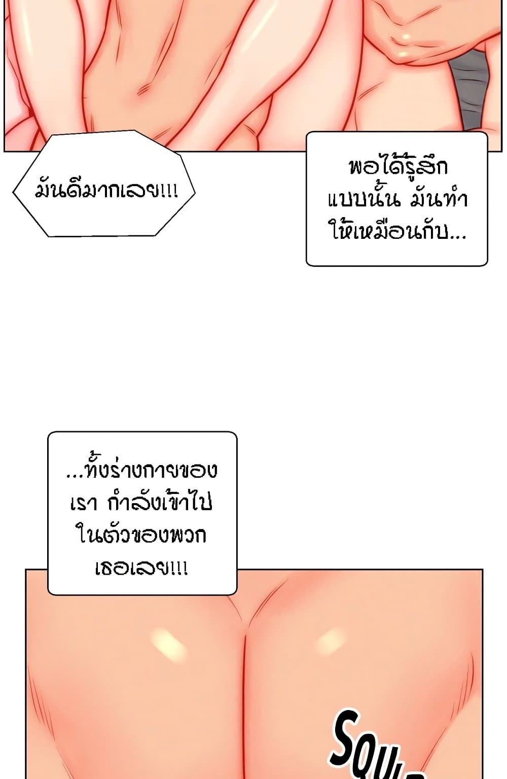 Live In Son-in Law – Live In Son-in Law – ตอนที่ 47 หน้า 22