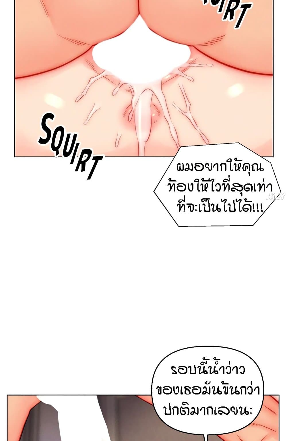Live In Son-in Law – Live In Son-in Law – ตอนที่ 47 หน้า 23