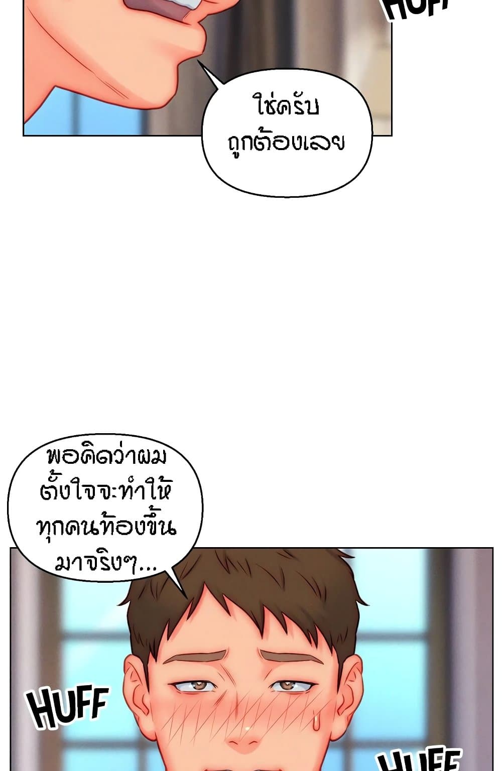 Live In Son-in Law – Live In Son-in Law – ตอนที่ 47 หน้า 25