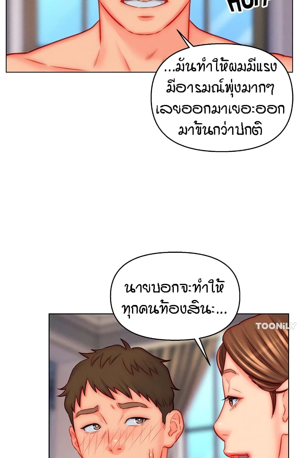 Live In Son-in Law – Live In Son-in Law – ตอนที่ 47 หน้า 26
