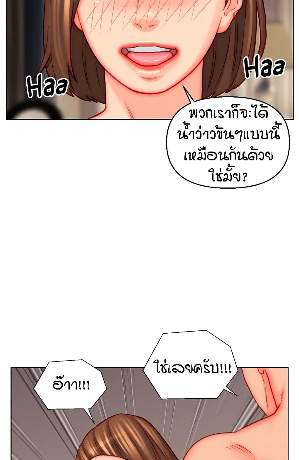 Live In Son-in Law – Live In Son-in Law – ตอนที่ 47 หน้า 28