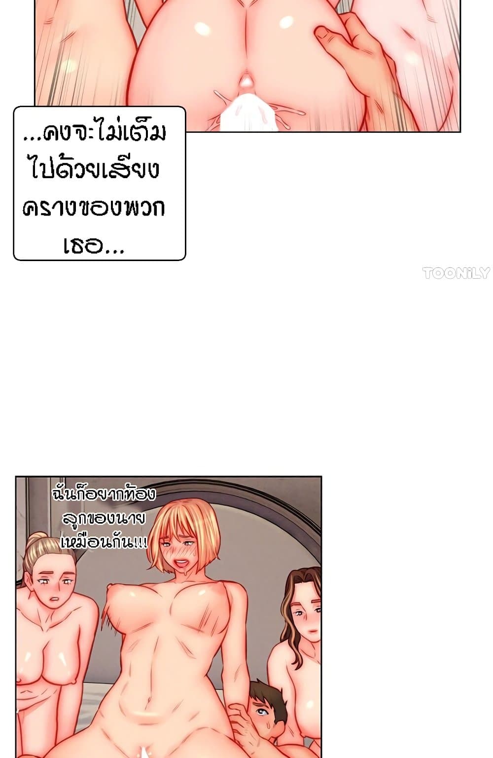 Live In Son-in Law – Live In Son-in Law – ตอนที่ 47 หน้า 37