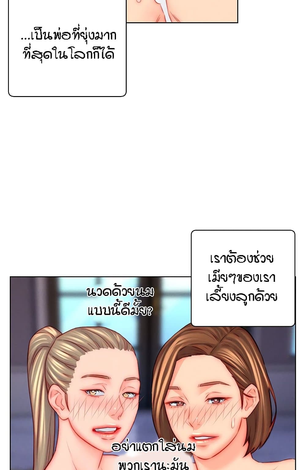 Live In Son-in Law – Live In Son-in Law – ตอนที่ 47 หน้า 43