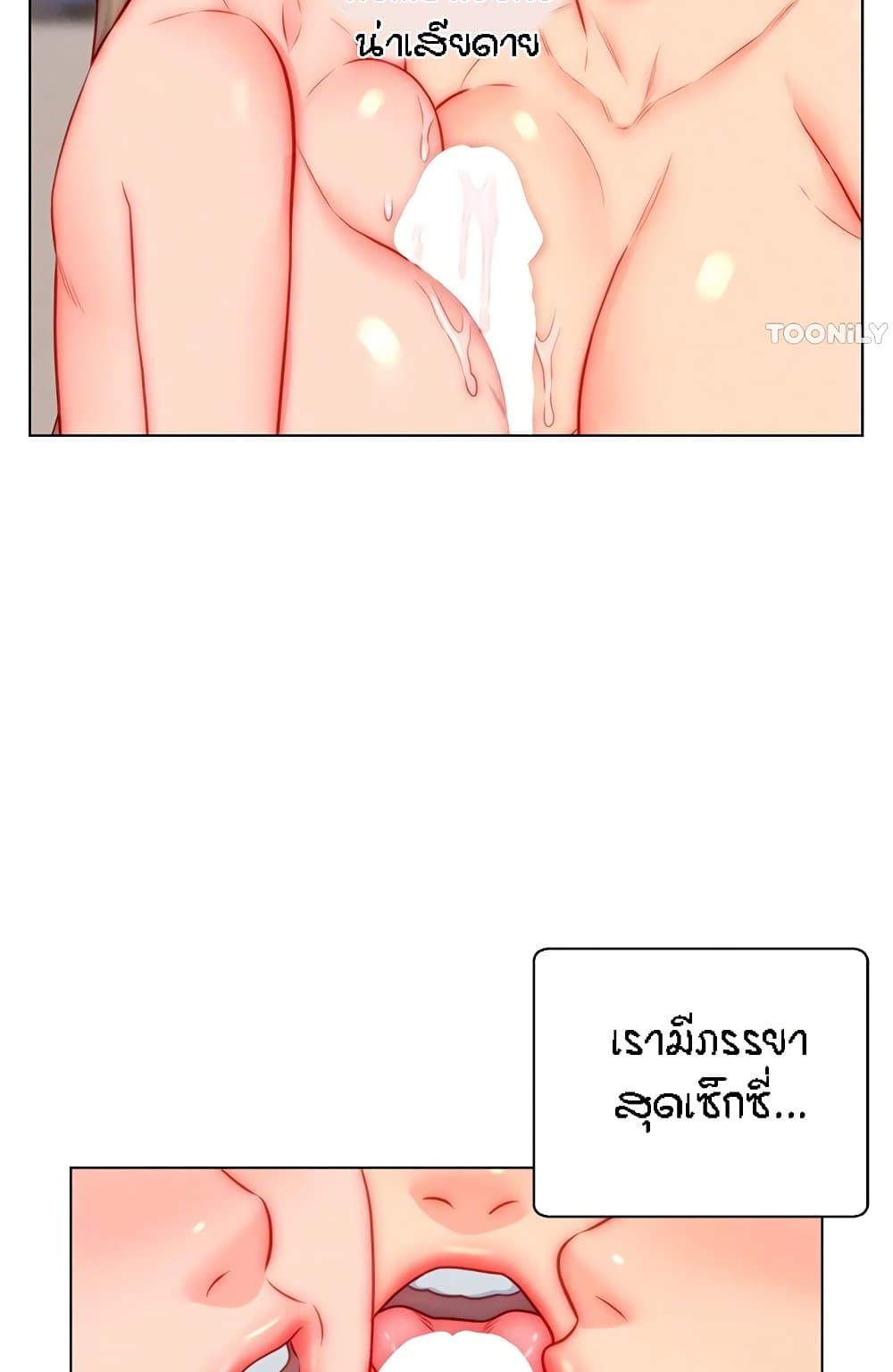 Live In Son-in Law – Live In Son-in Law – ตอนที่ 47 หน้า 44