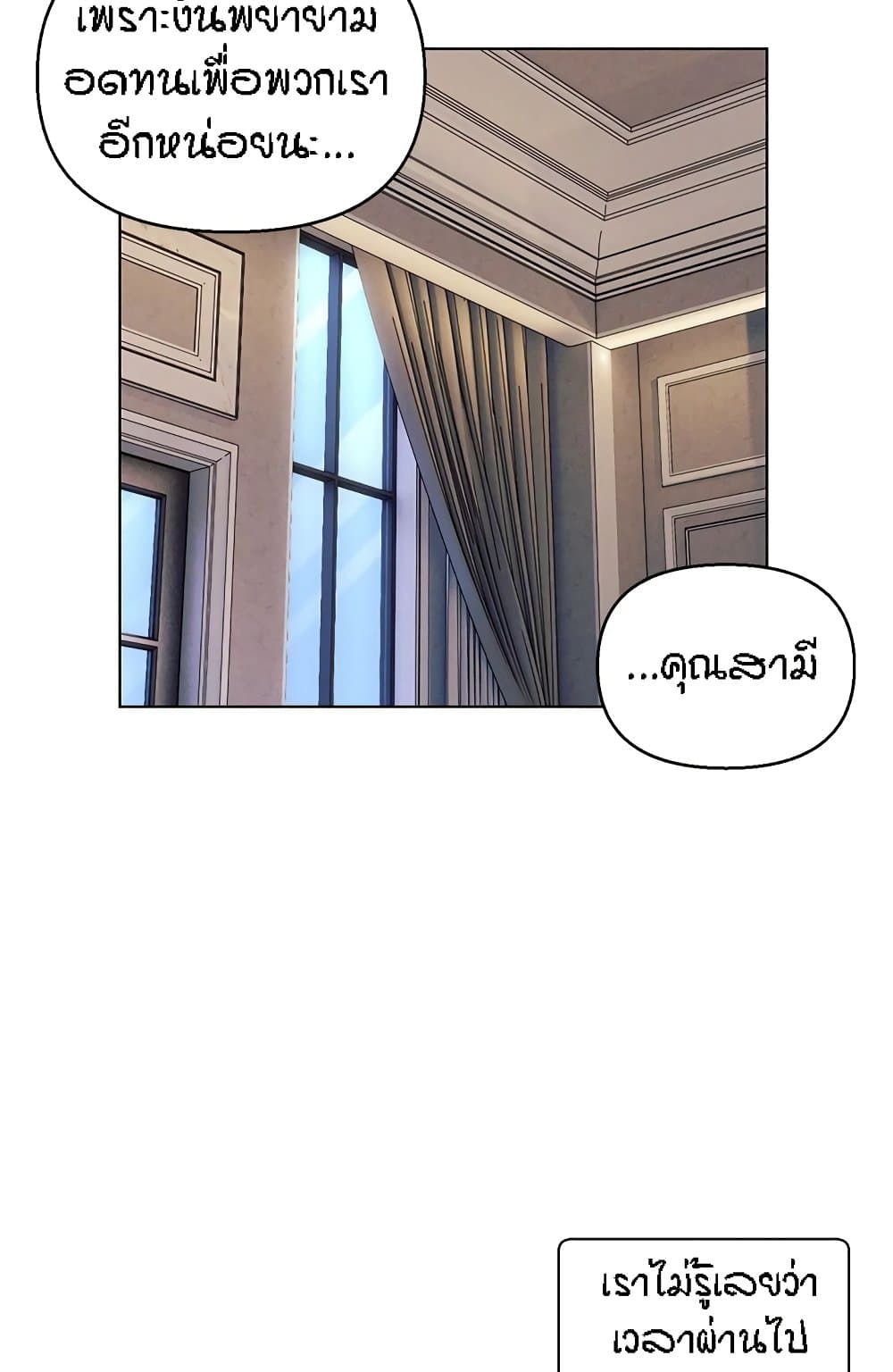 Live In Son-in Law – Live In Son-in Law – ตอนที่ 47 หน้า 51