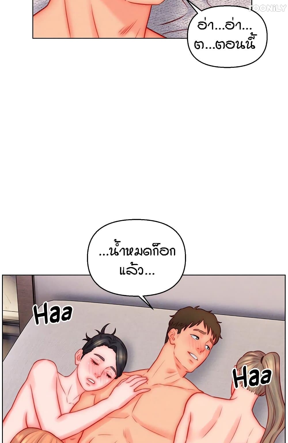 Live In Son-in Law – Live In Son-in Law – ตอนที่ 47 หน้า 54