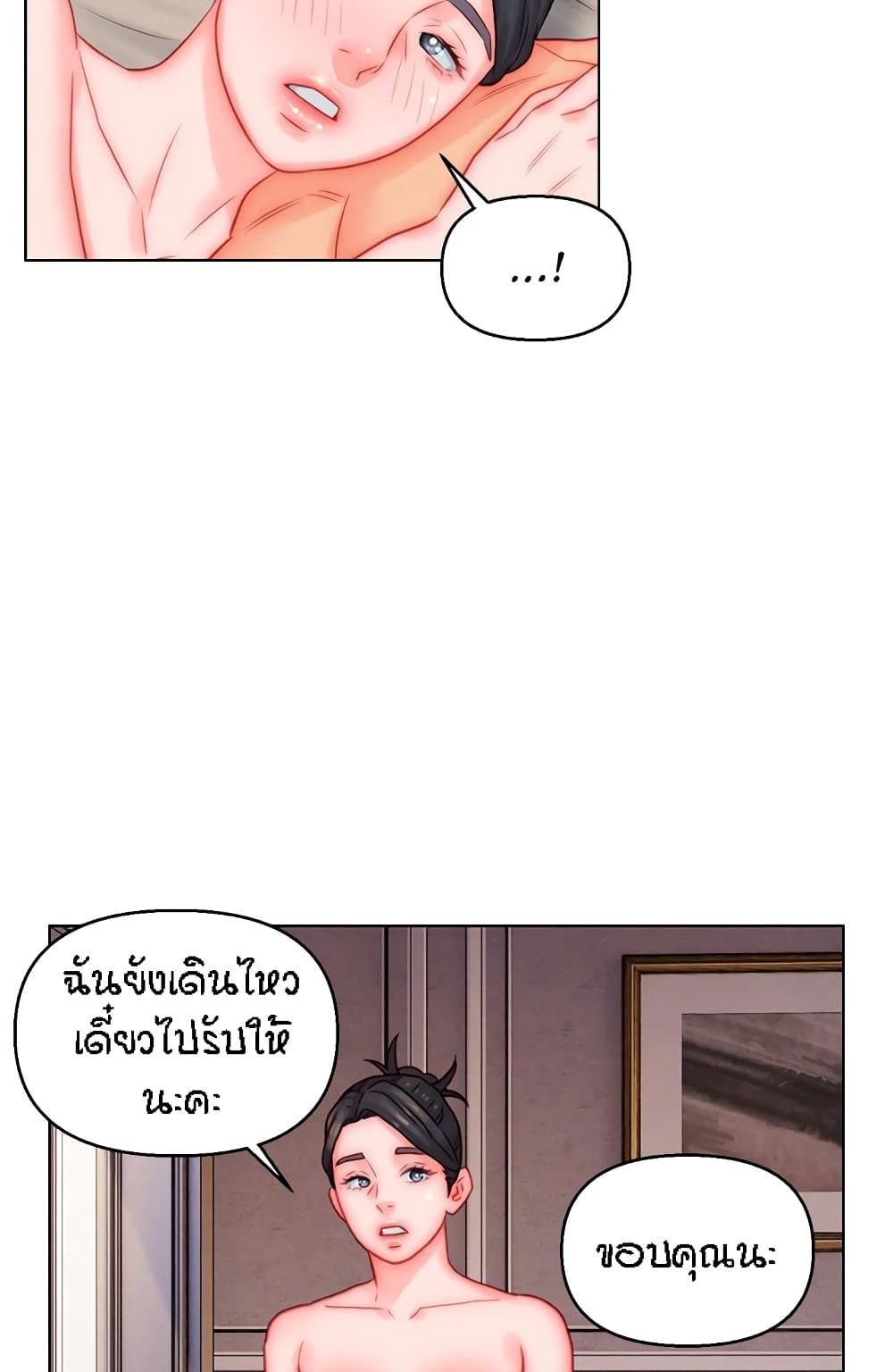 Live In Son-in Law – Live In Son-in Law – ตอนที่ 47 หน้า 56