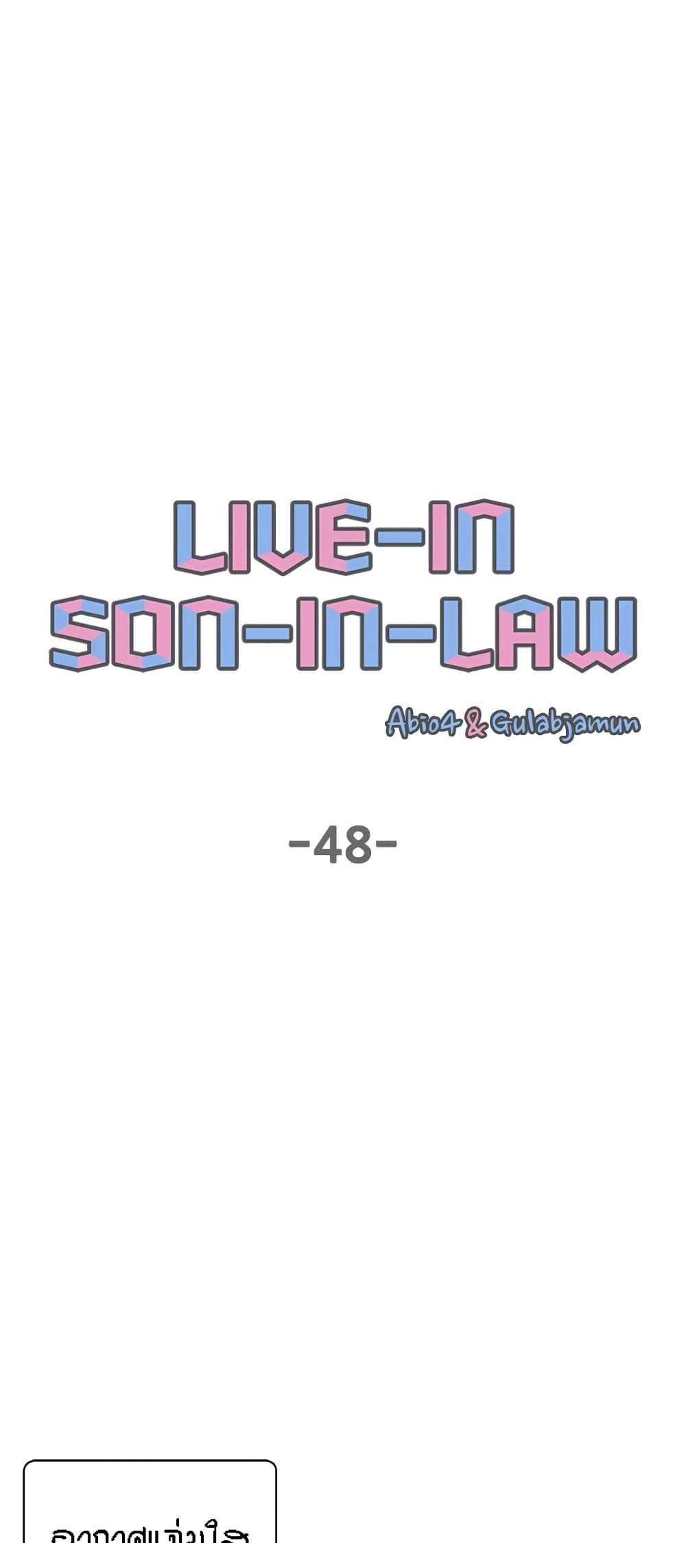 Live In Son-in Law – Live In Son-in Law – ตอนที่ 48 หน้า 2