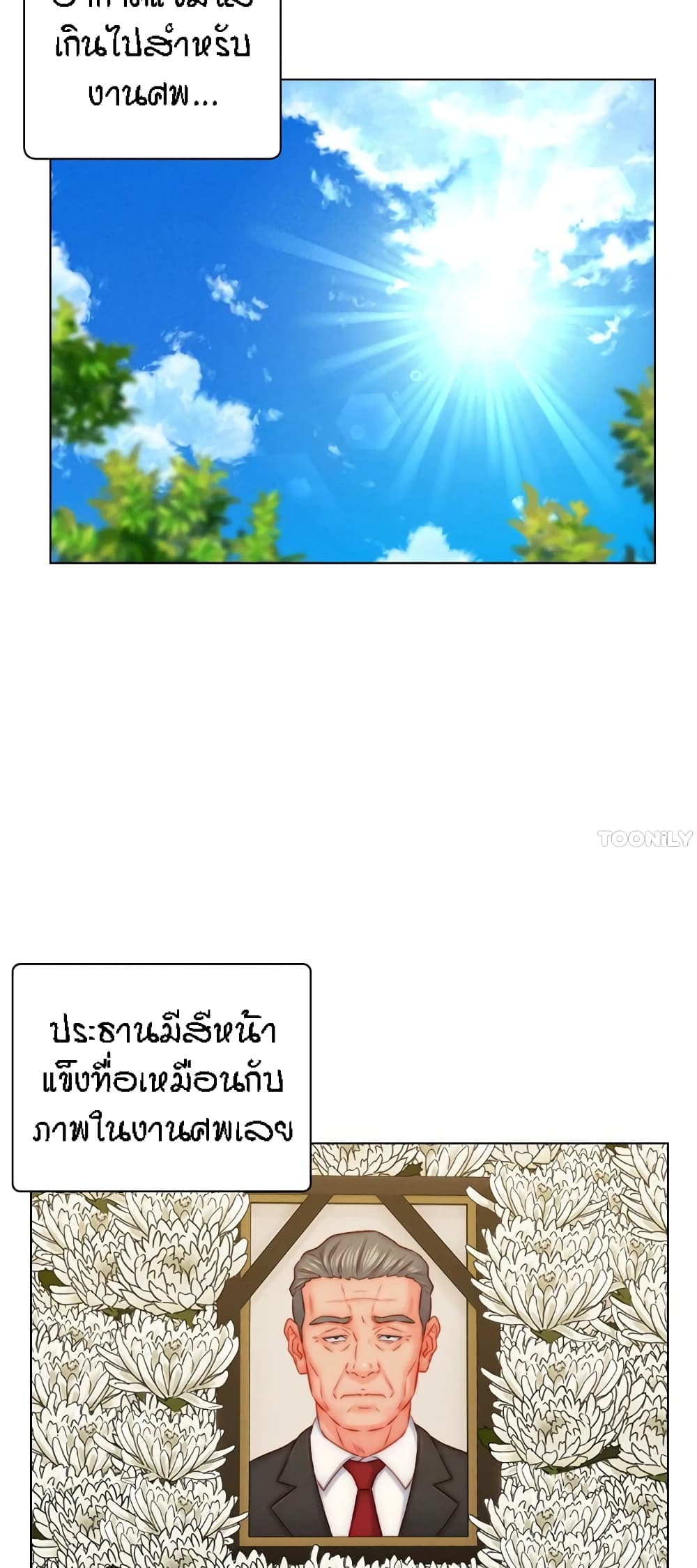 Live In Son-in Law – Live In Son-in Law – ตอนที่ 48 หน้า 3
