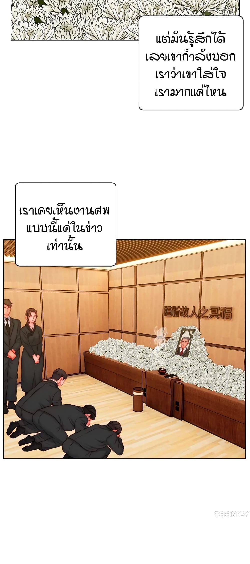Live In Son-in Law – Live In Son-in Law – ตอนที่ 48 หน้า 4