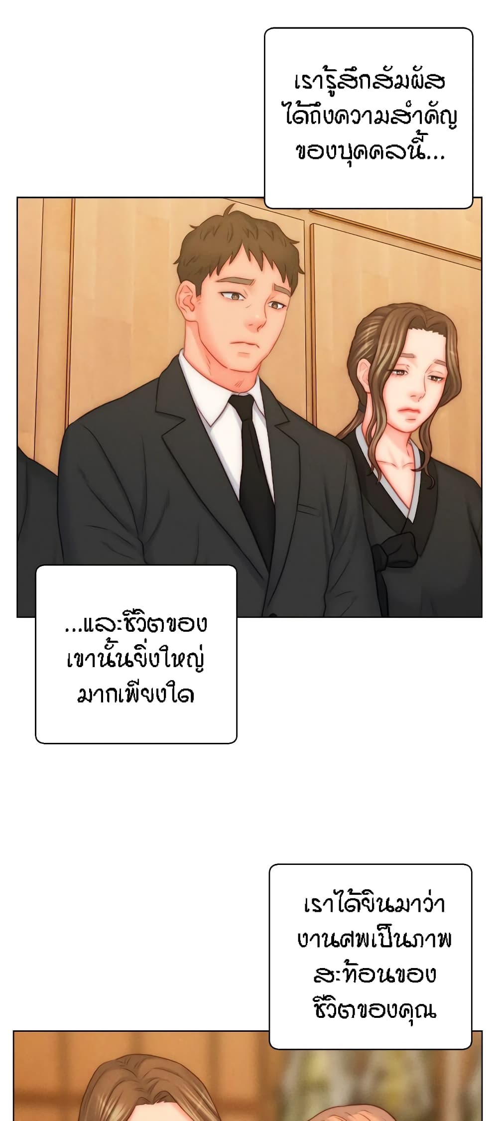 Live In Son-in Law – Live In Son-in Law – ตอนที่ 48 หน้า 5