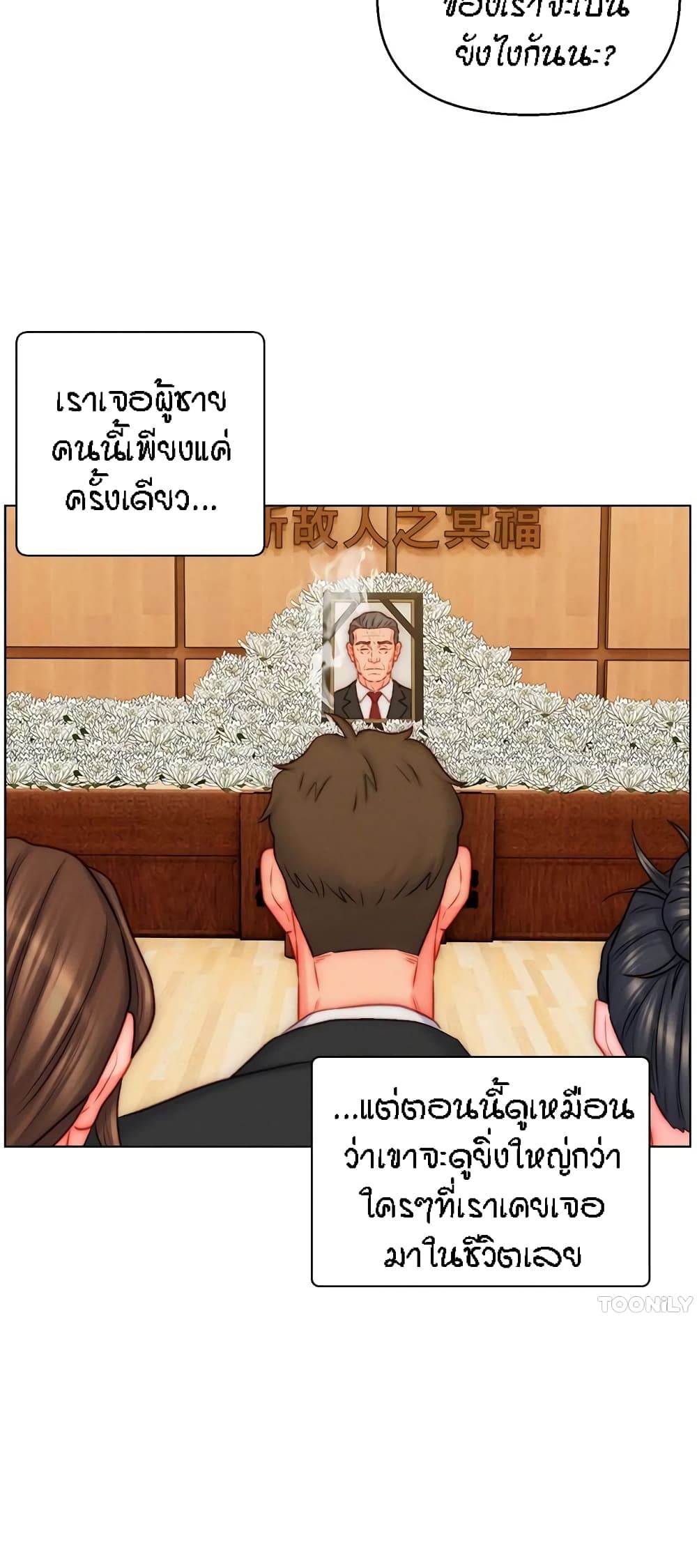 Live In Son-in Law – Live In Son-in Law – ตอนที่ 48 หน้า 7