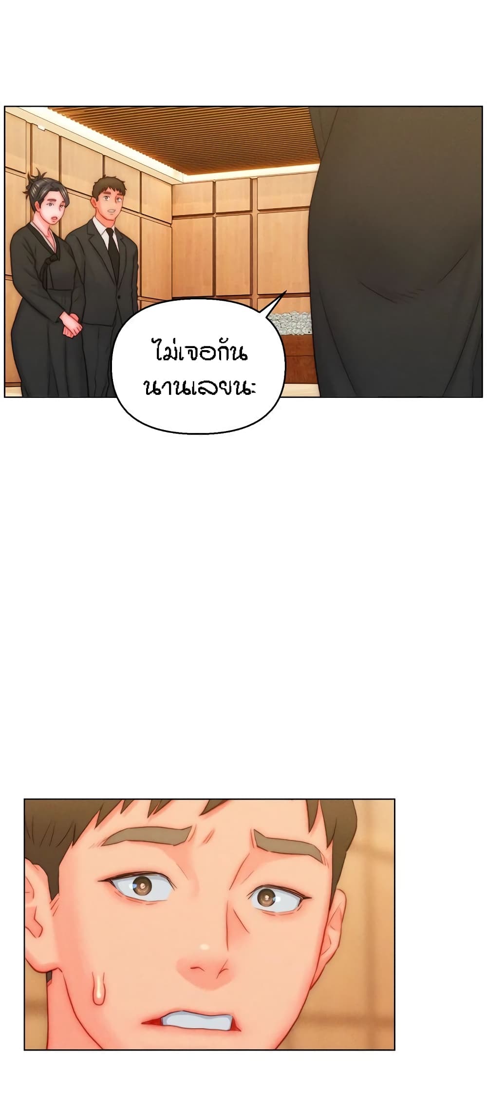 Live In Son-in Law – Live In Son-in Law – ตอนที่ 48 หน้า 8