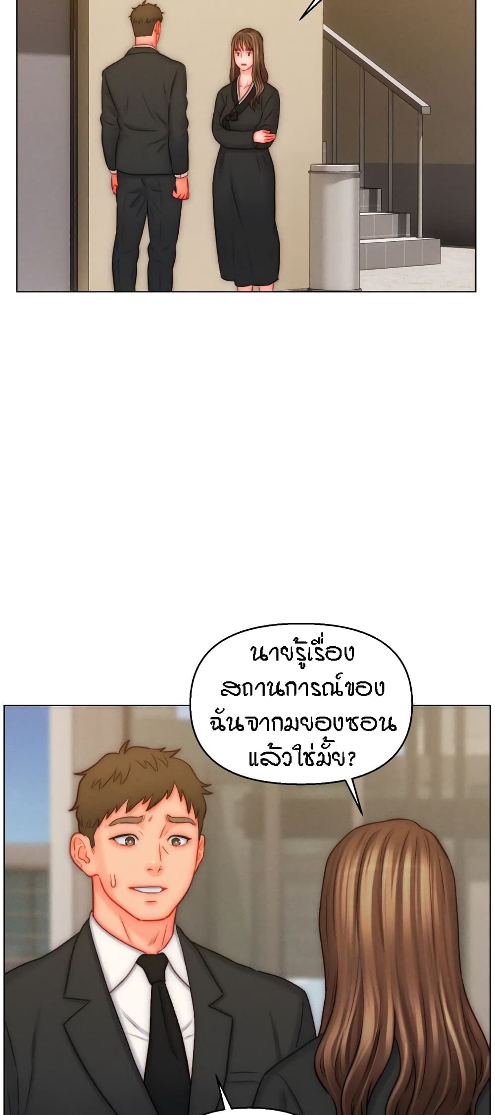 Live In Son-in Law – Live In Son-in Law – ตอนที่ 48 หน้า 11
