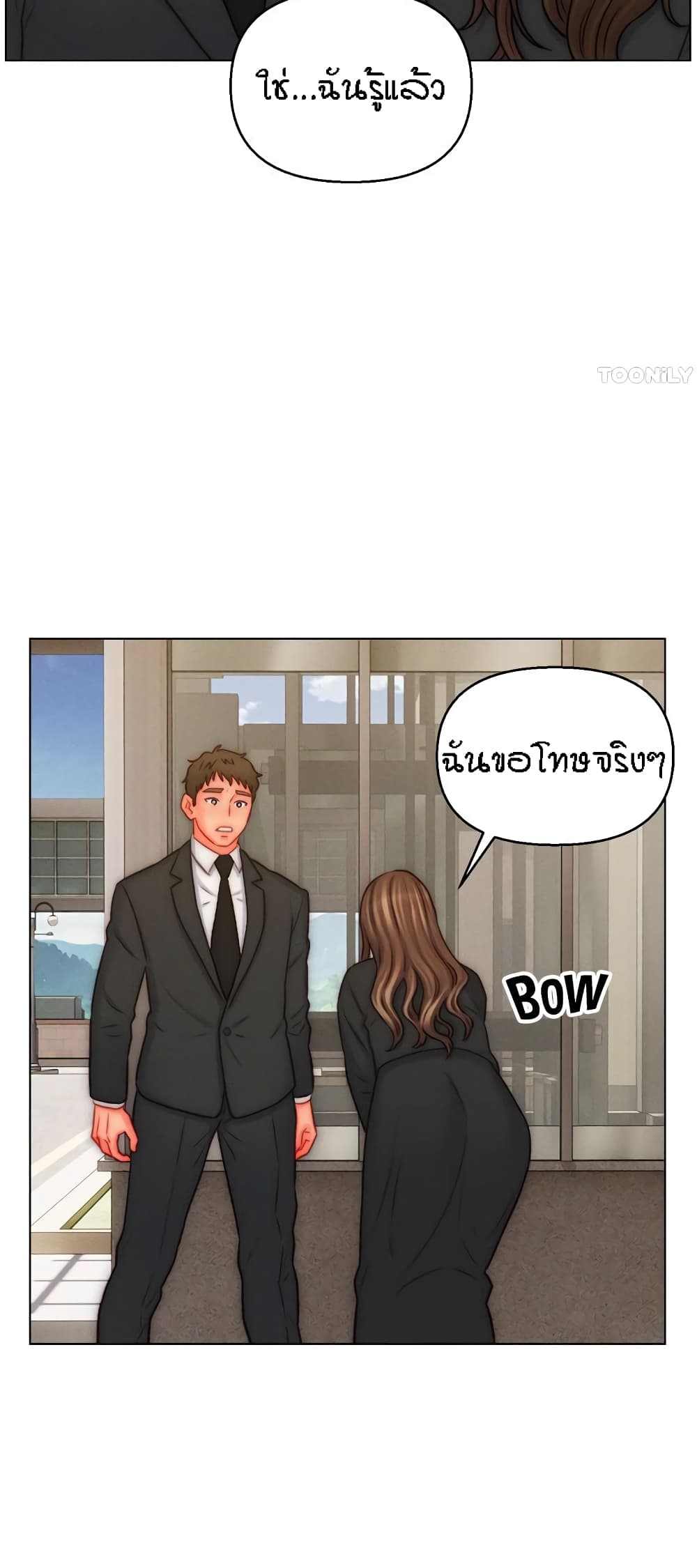 Live In Son-in Law – Live In Son-in Law – ตอนที่ 48 หน้า 12