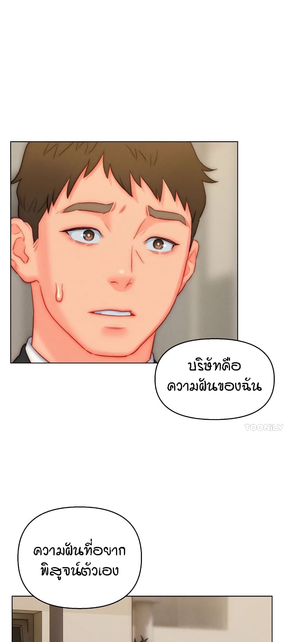 Live In Son-in Law – Live In Son-in Law – ตอนที่ 48 หน้า 13